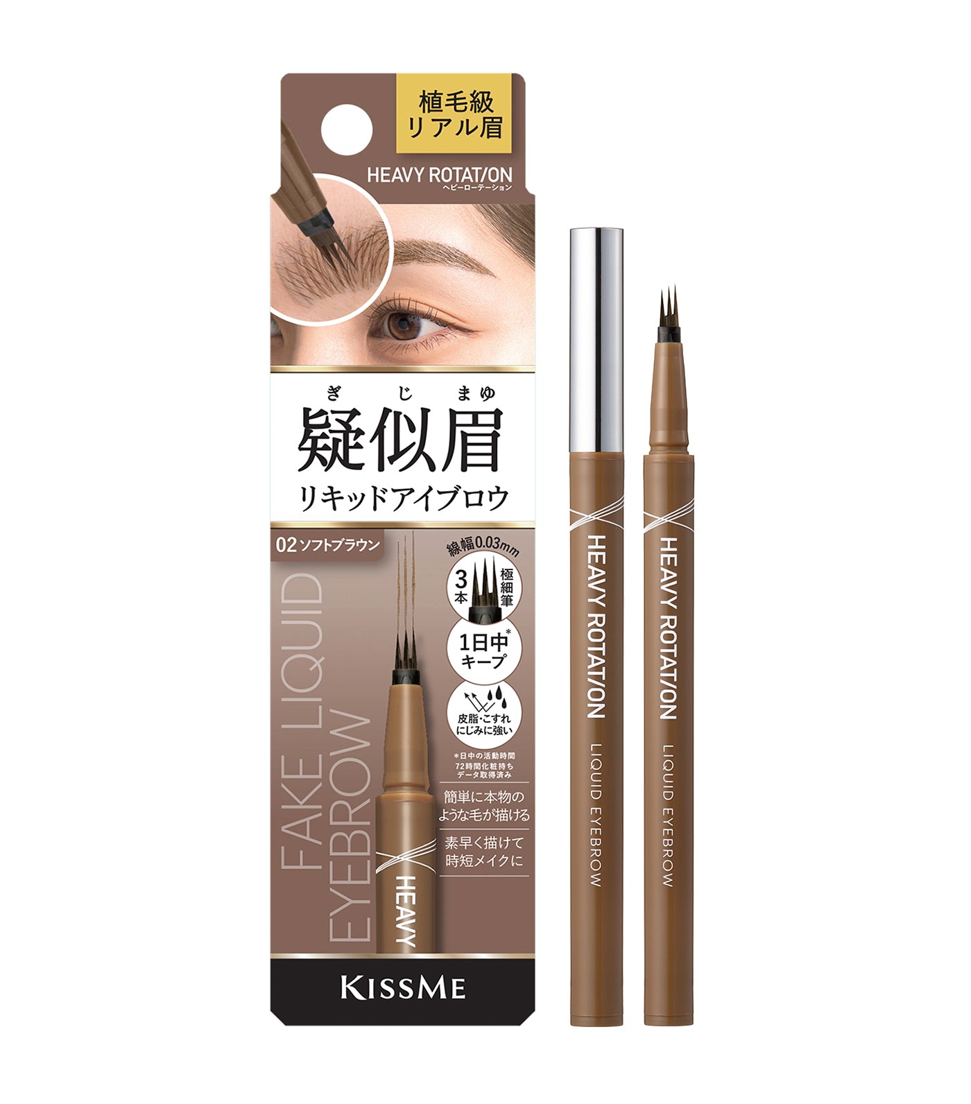 Heavy Rotation Fake Eyebrow Liquid