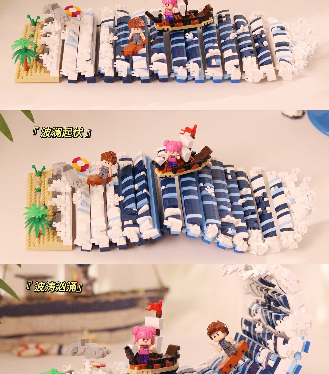 1471-Piece Surfing Building Blocks Kids Toy Set