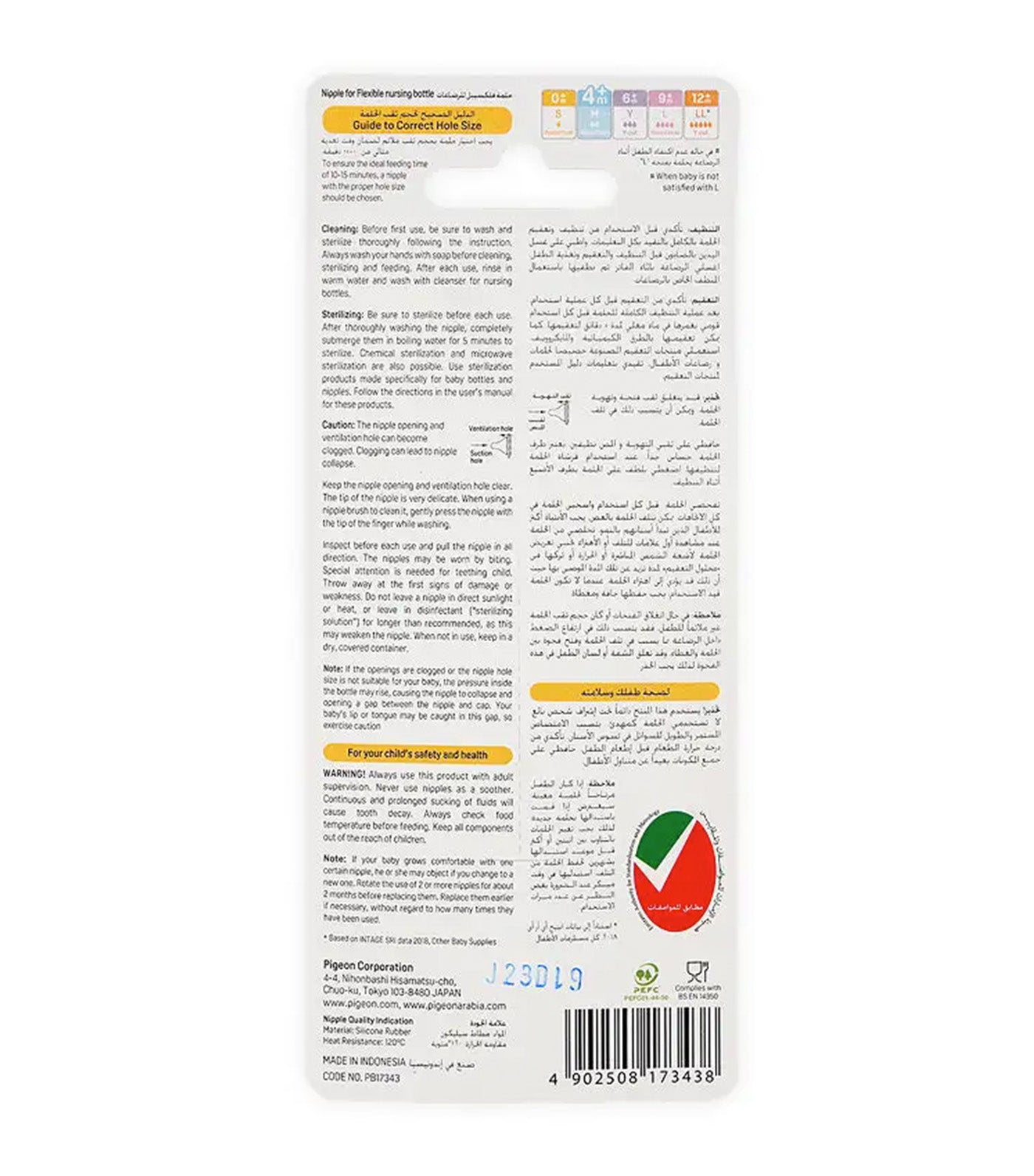 Peristaltic Nipple Medium 3 Pieces/Box