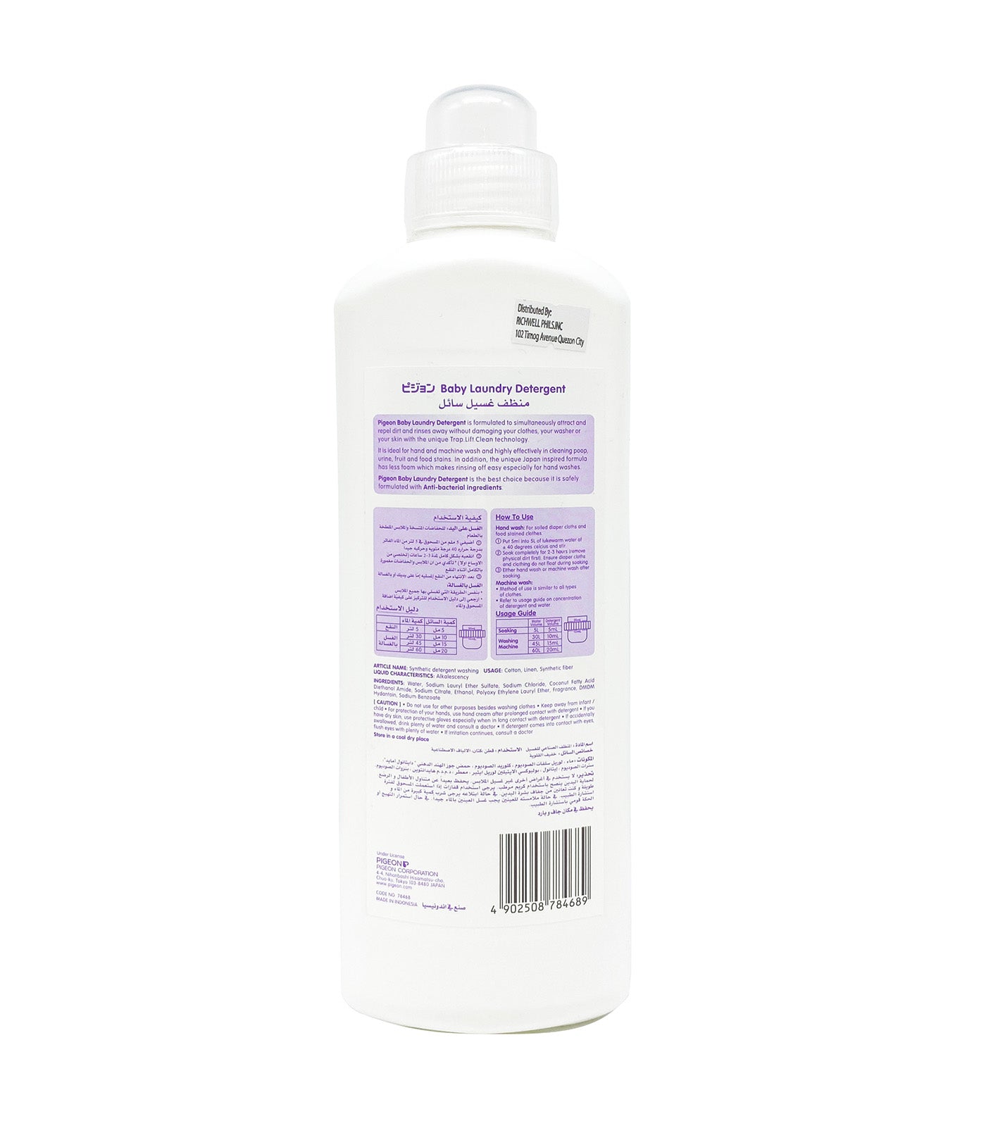 Laundry Detergent 900ml