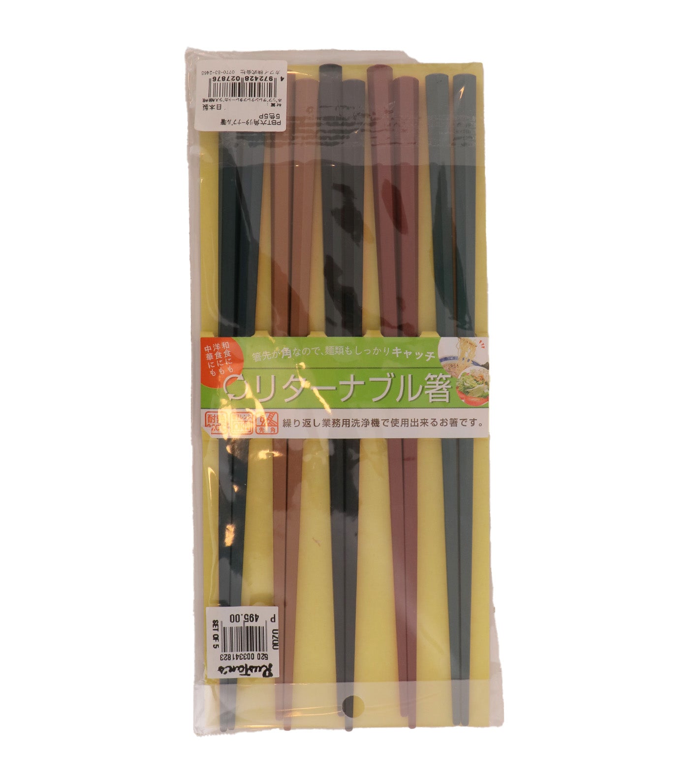 Reusable Chopsticks Carved 23 cm, Set of 5