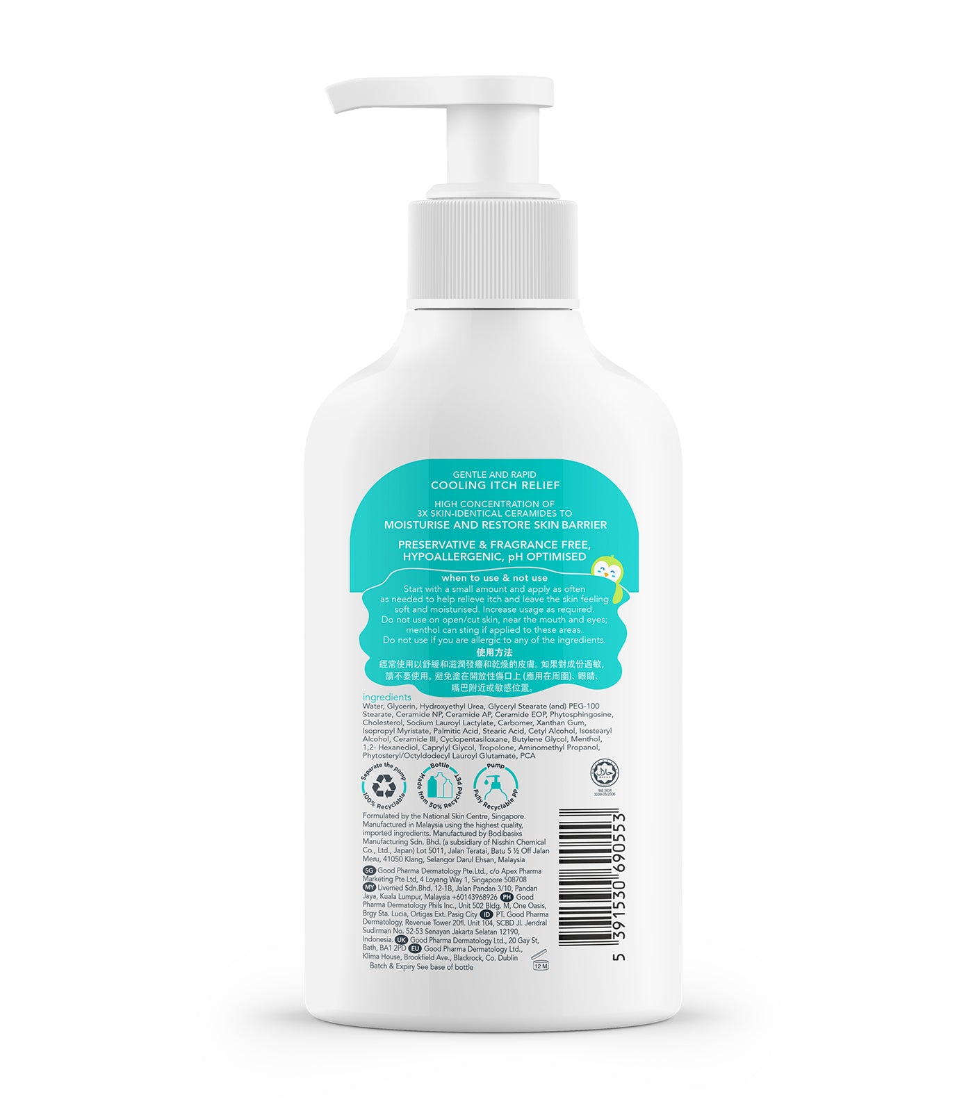 Kids Ceramide Moisturiser Gentle Itch Relief