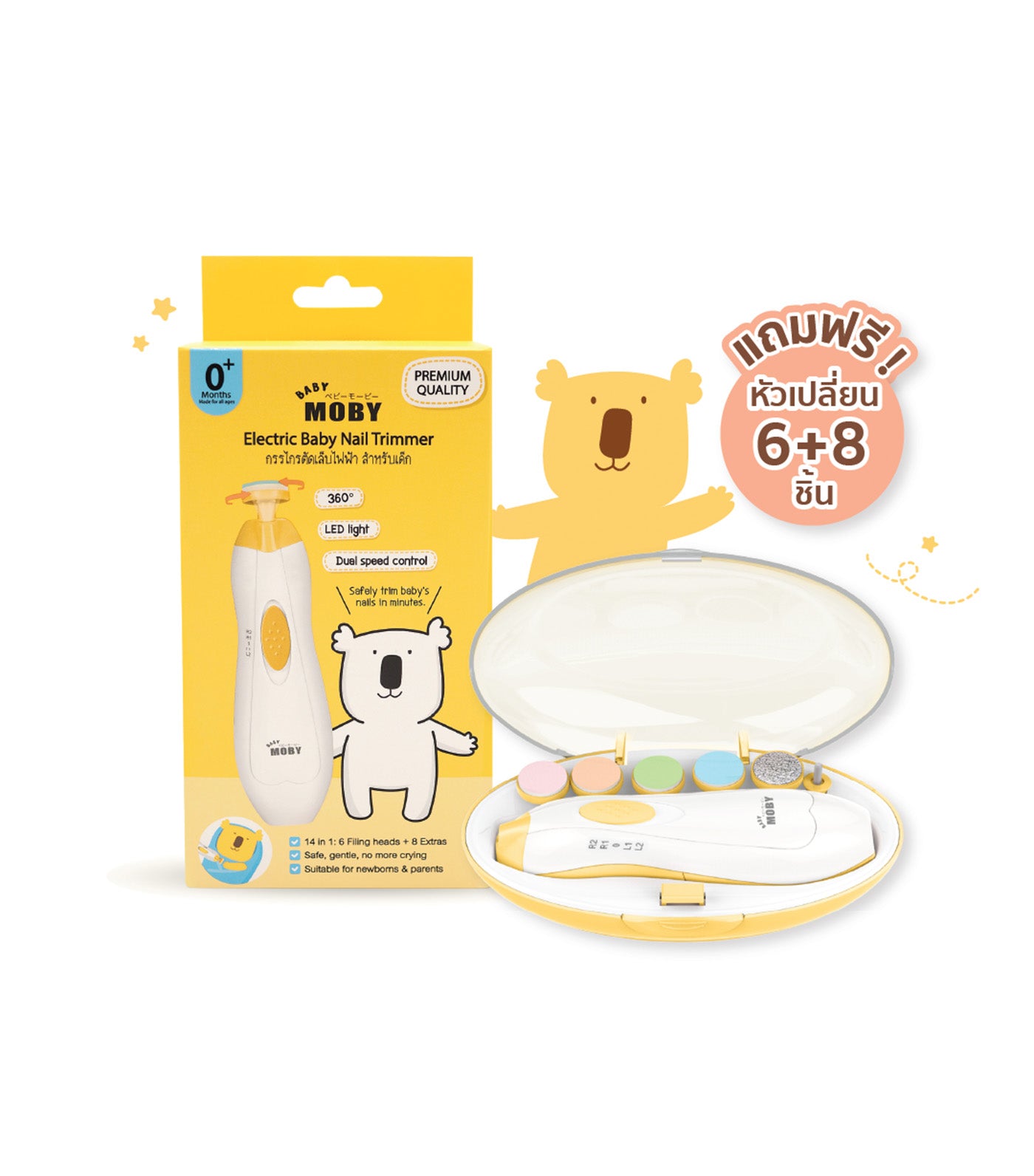 Baby Electric Nail Trimmer