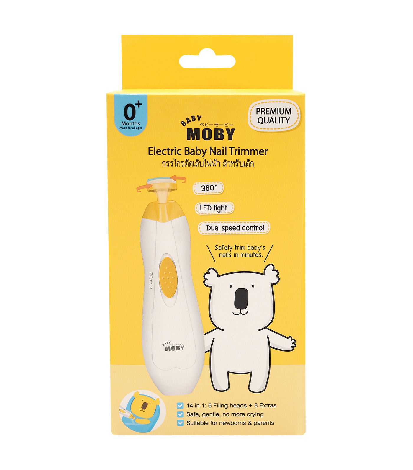 Baby Electric Nail Trimmer