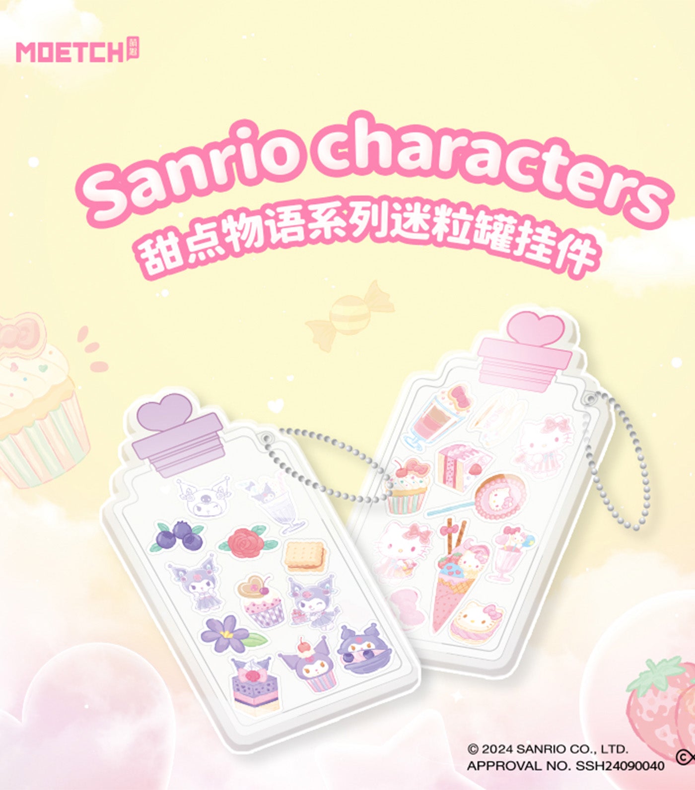 Dessert DIY Combi Acrylic Ornament Blind Box