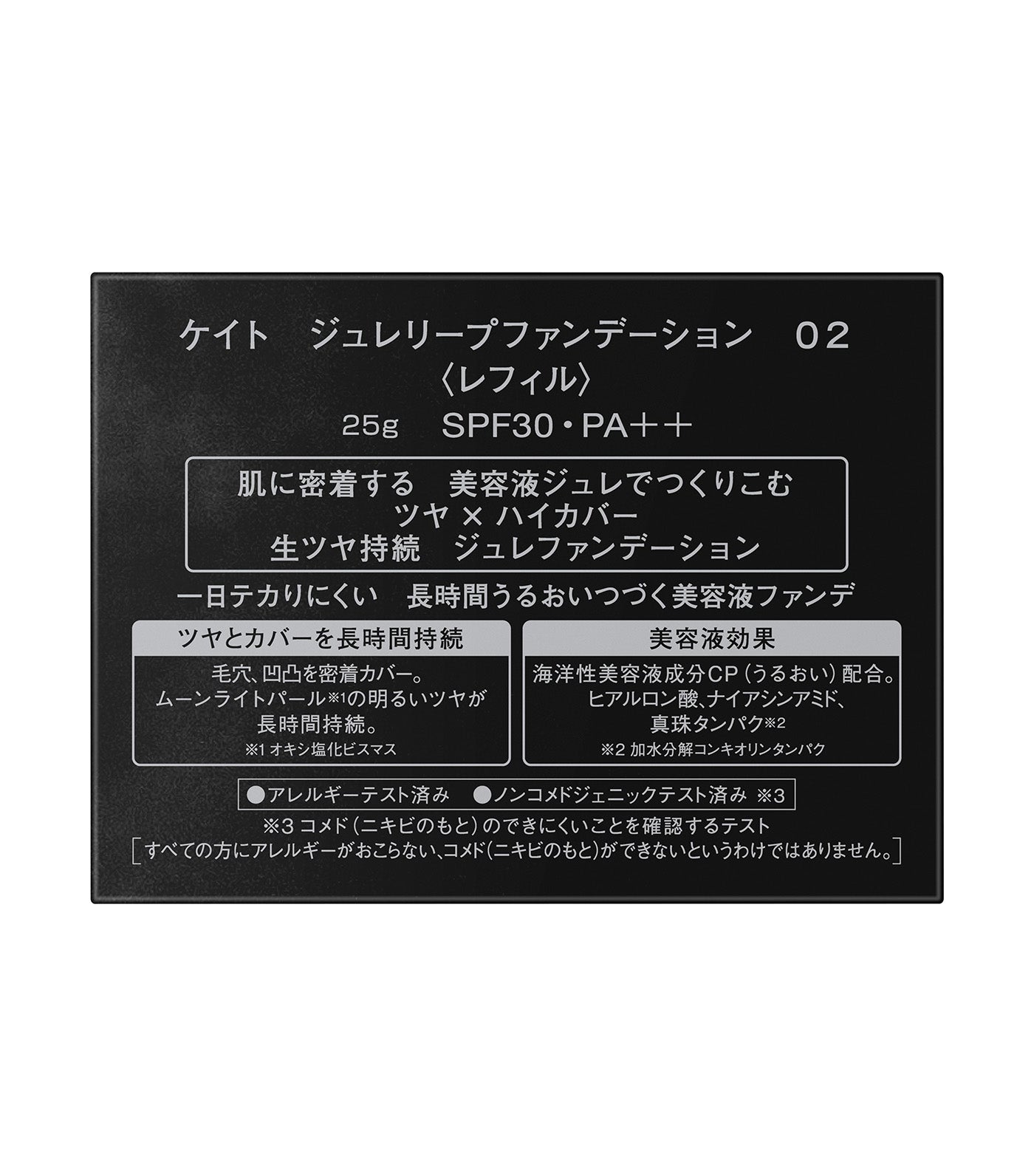 Jelly-Gloss Lasting Foundation