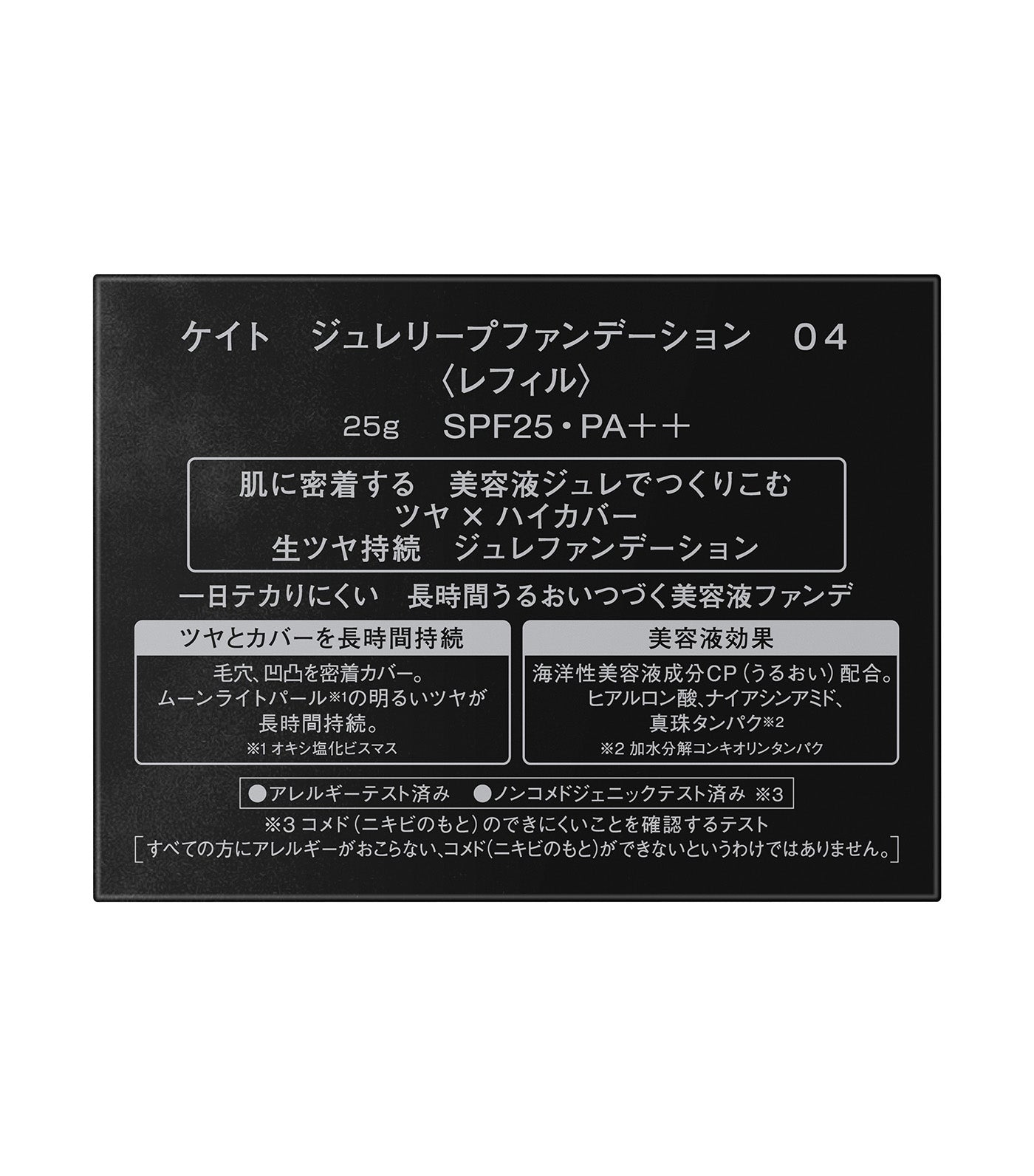 Jelly-Gloss Lasting Foundation