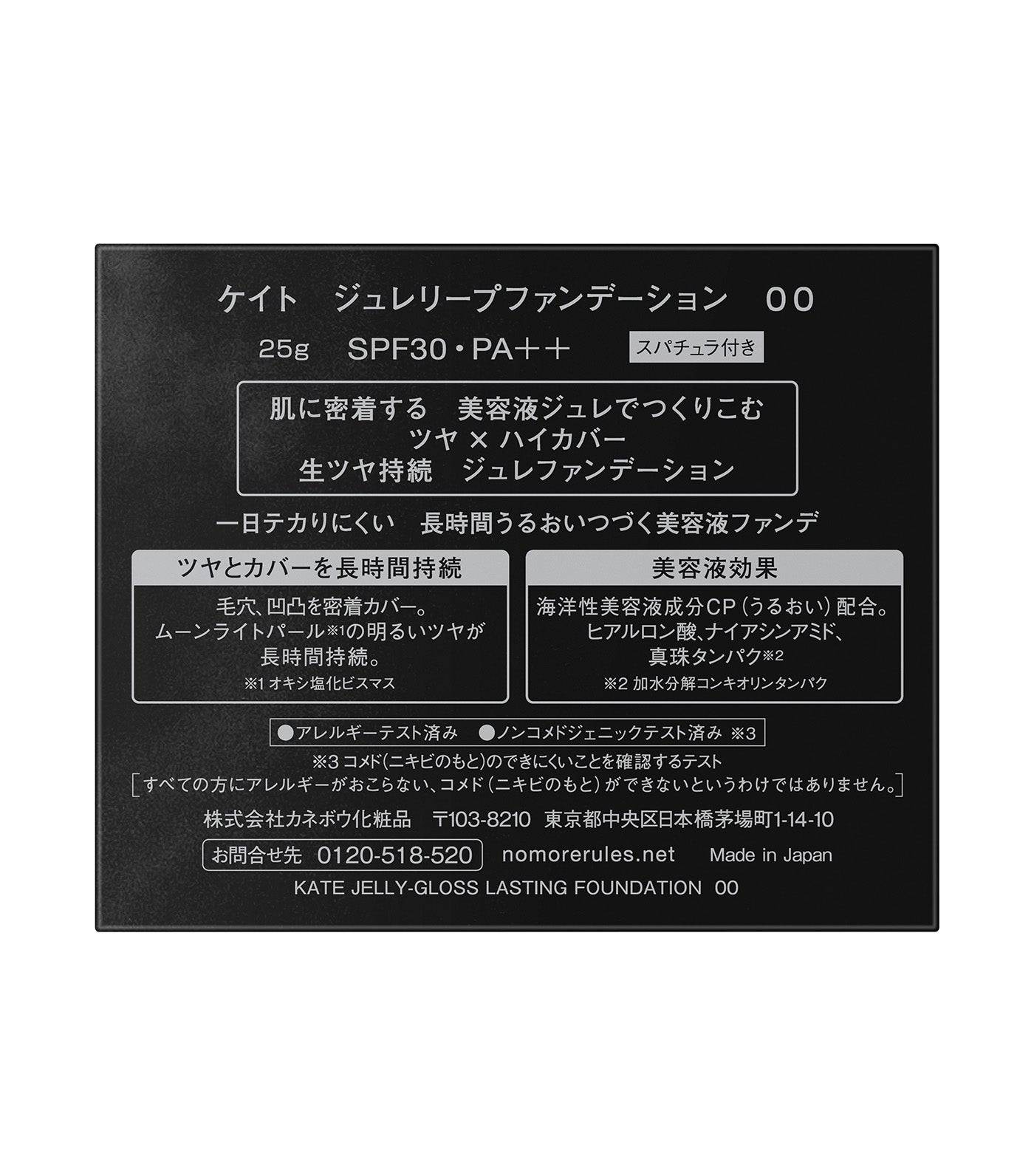 Jelly-Gloss Lasting Foundation