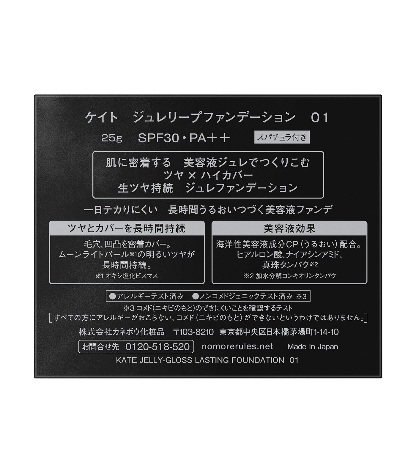 Jelly-Gloss Lasting Foundation
