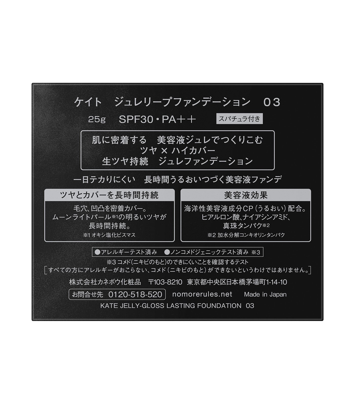 Jelly-Gloss Lasting Foundation