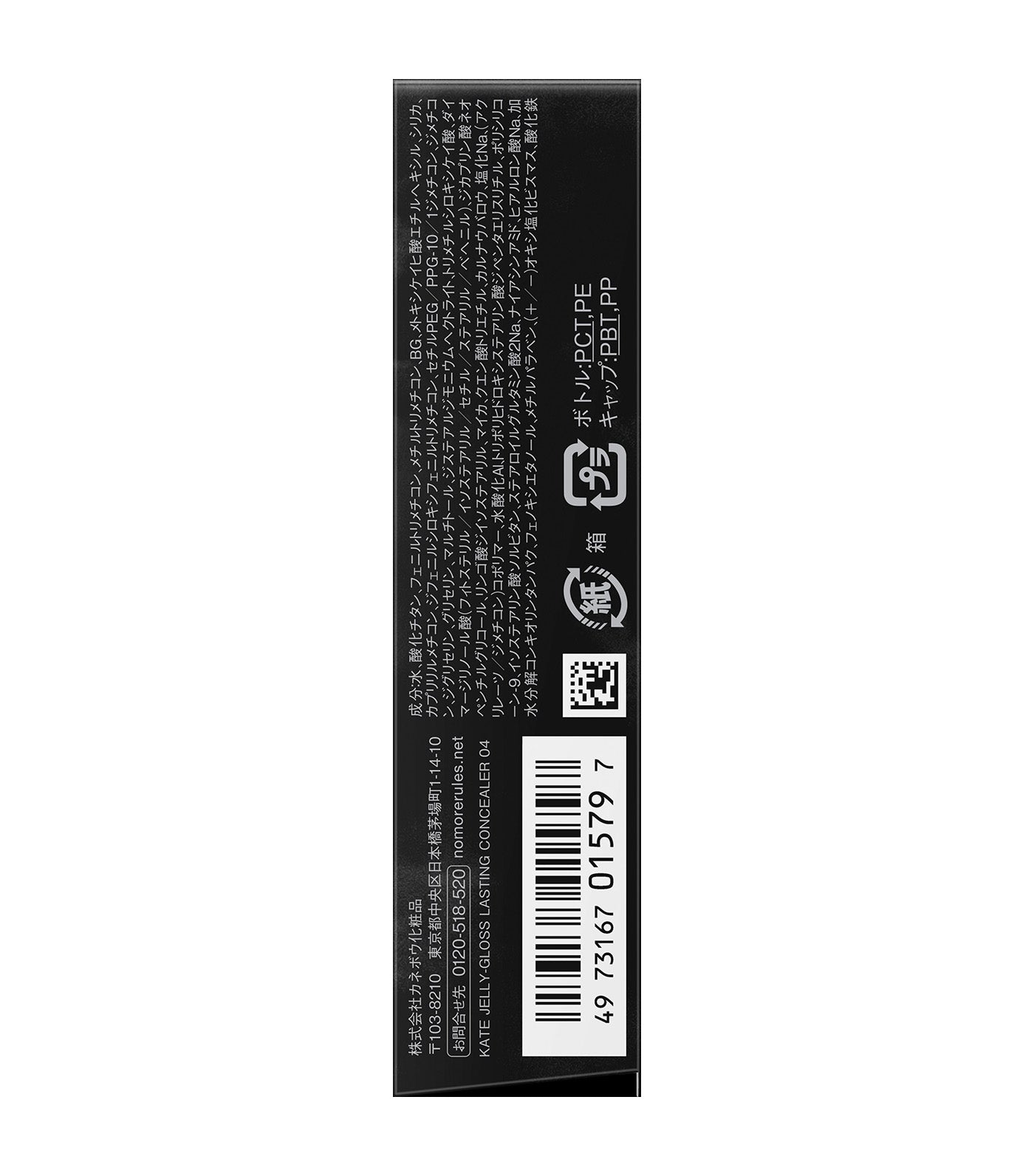 Jelly-Gloss Lasting Concealer
