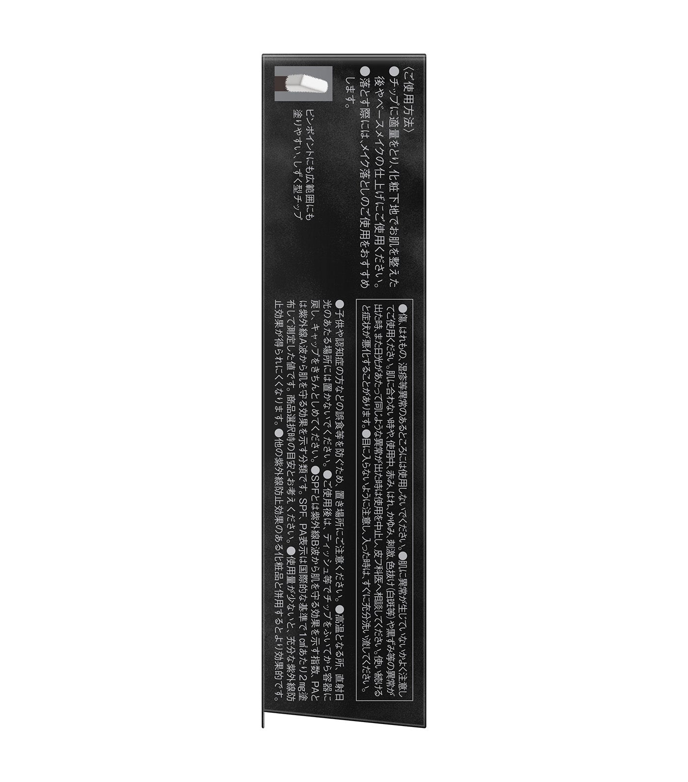 Jelly-Gloss Lasting Concealer
