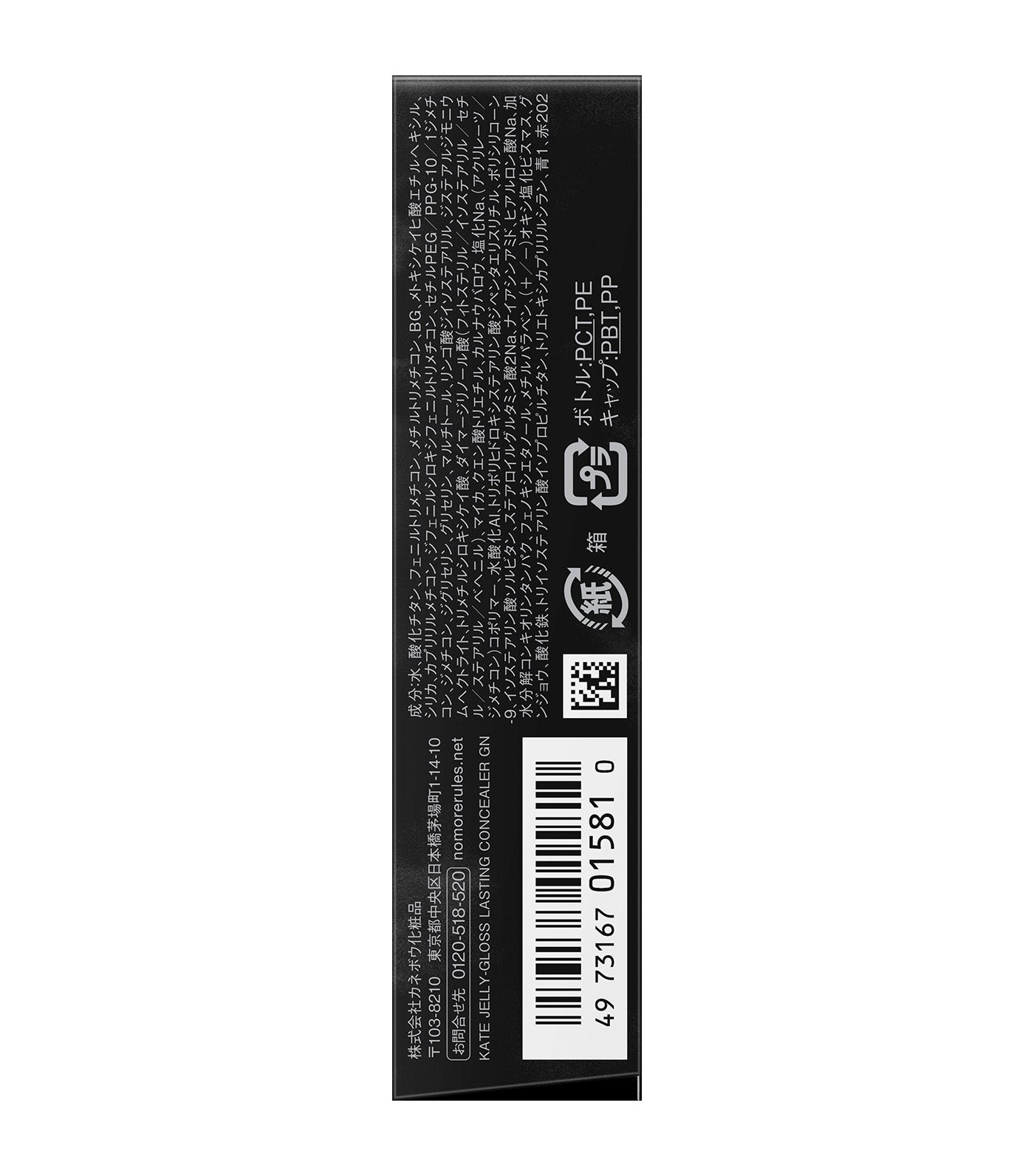 Jelly-Gloss Lasting Concealer