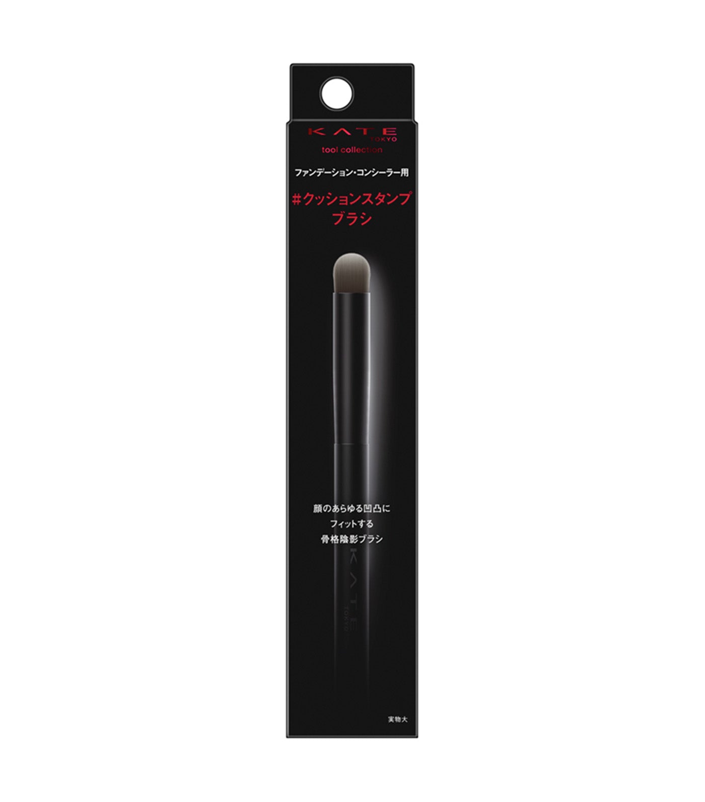 Concealer Brush