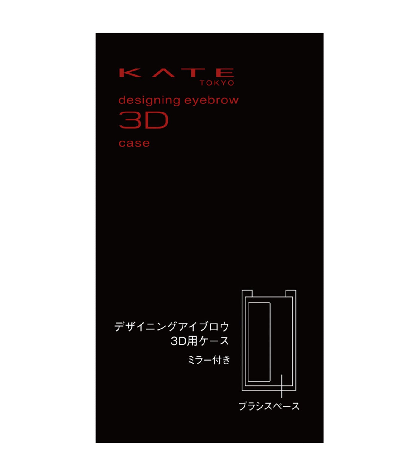 Designing Eyebrow 3D Case