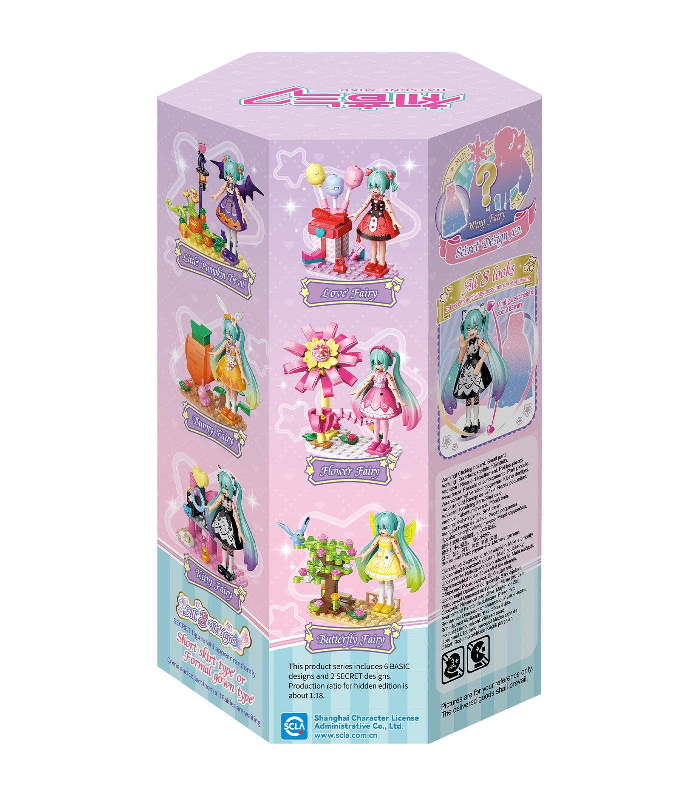 Hatsune Miku Variety