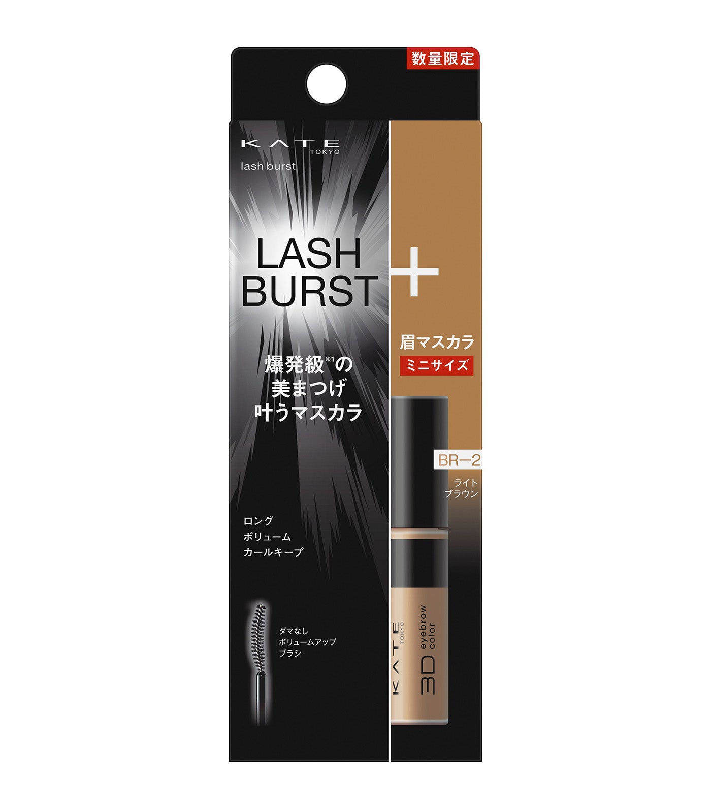 KATE Tokyo Lash Burst Set 2 BR-2