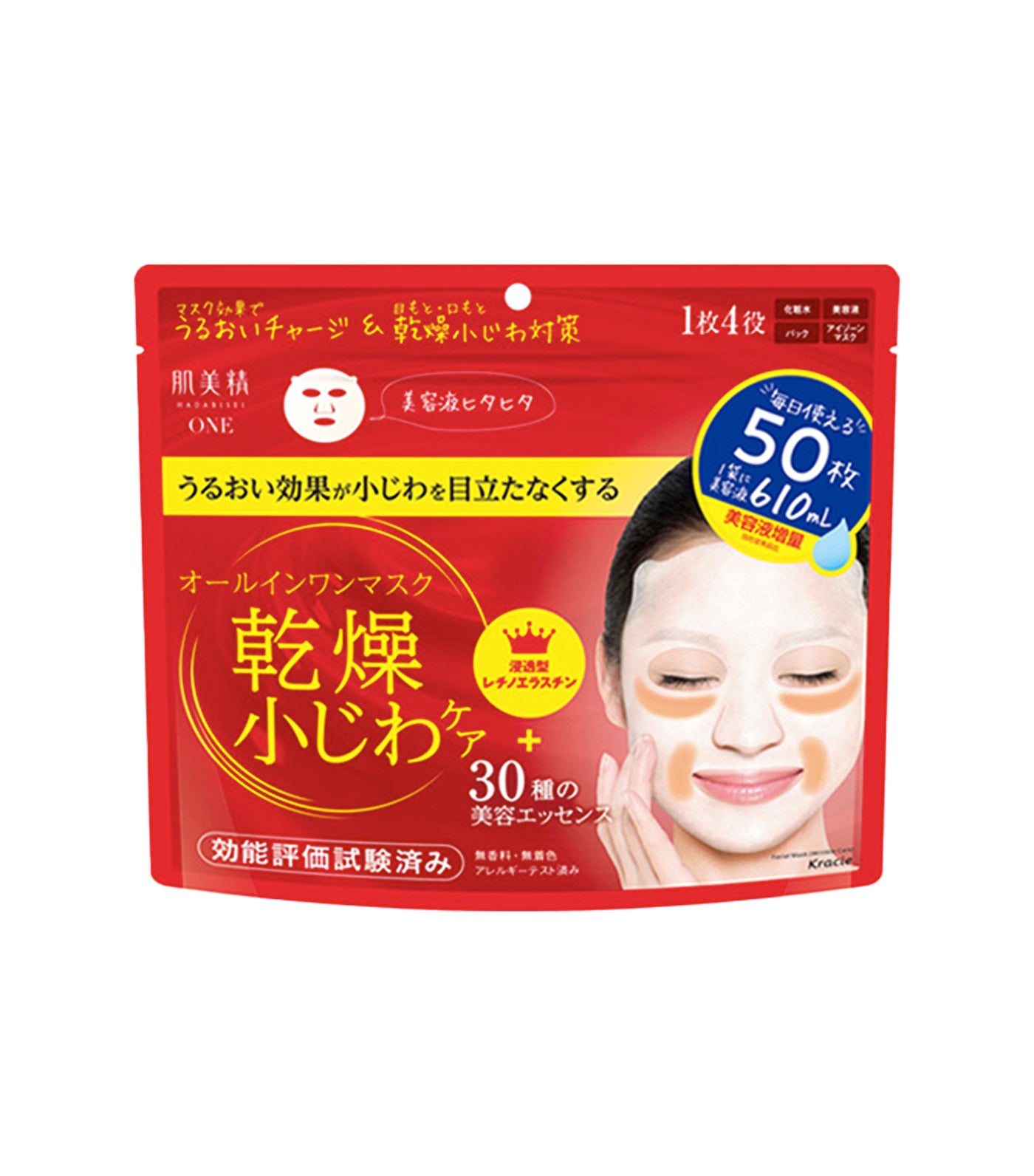 Wrinkle Care Face Mask - 50 Sheets