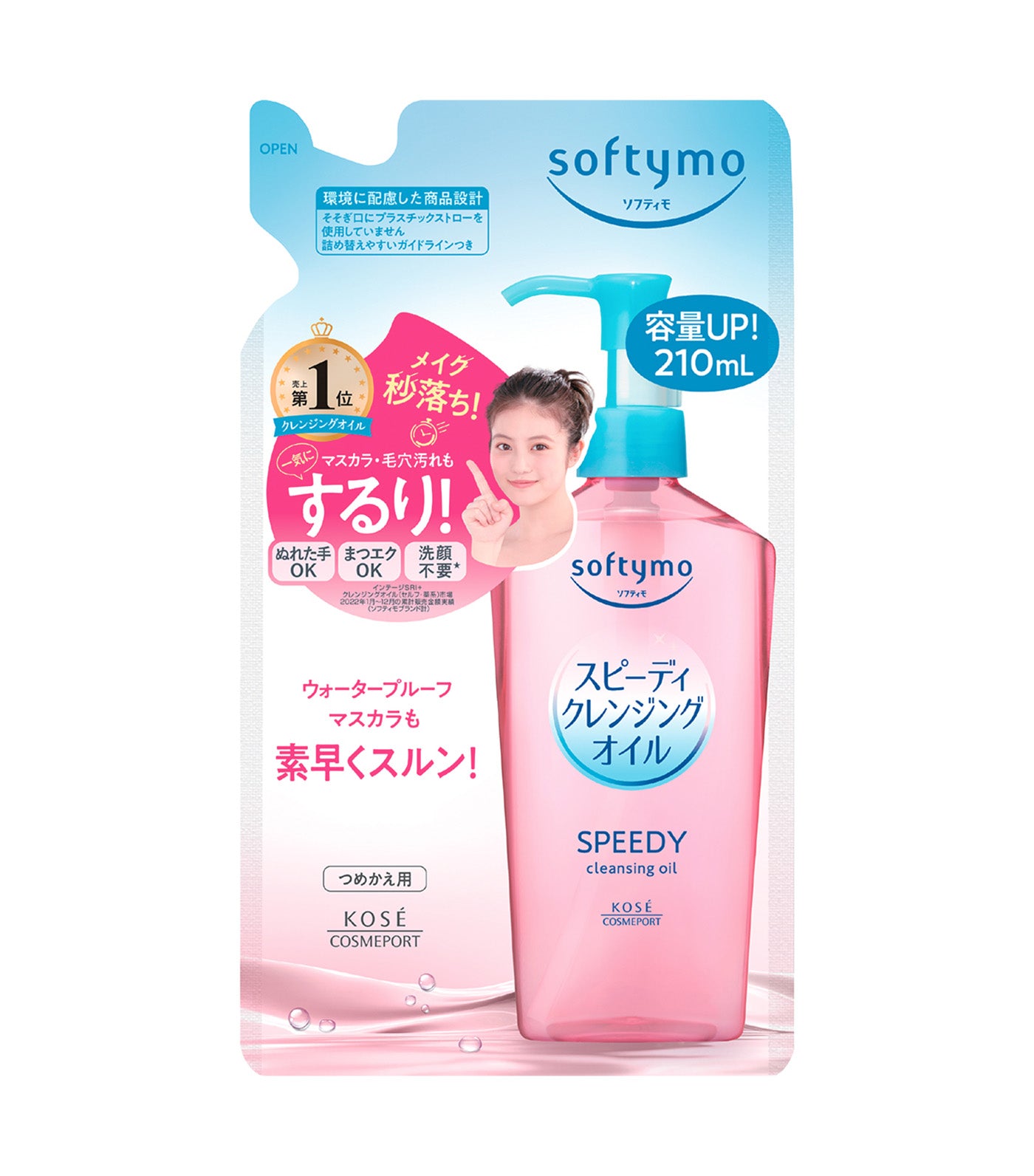 Speedy Cleansing Oil