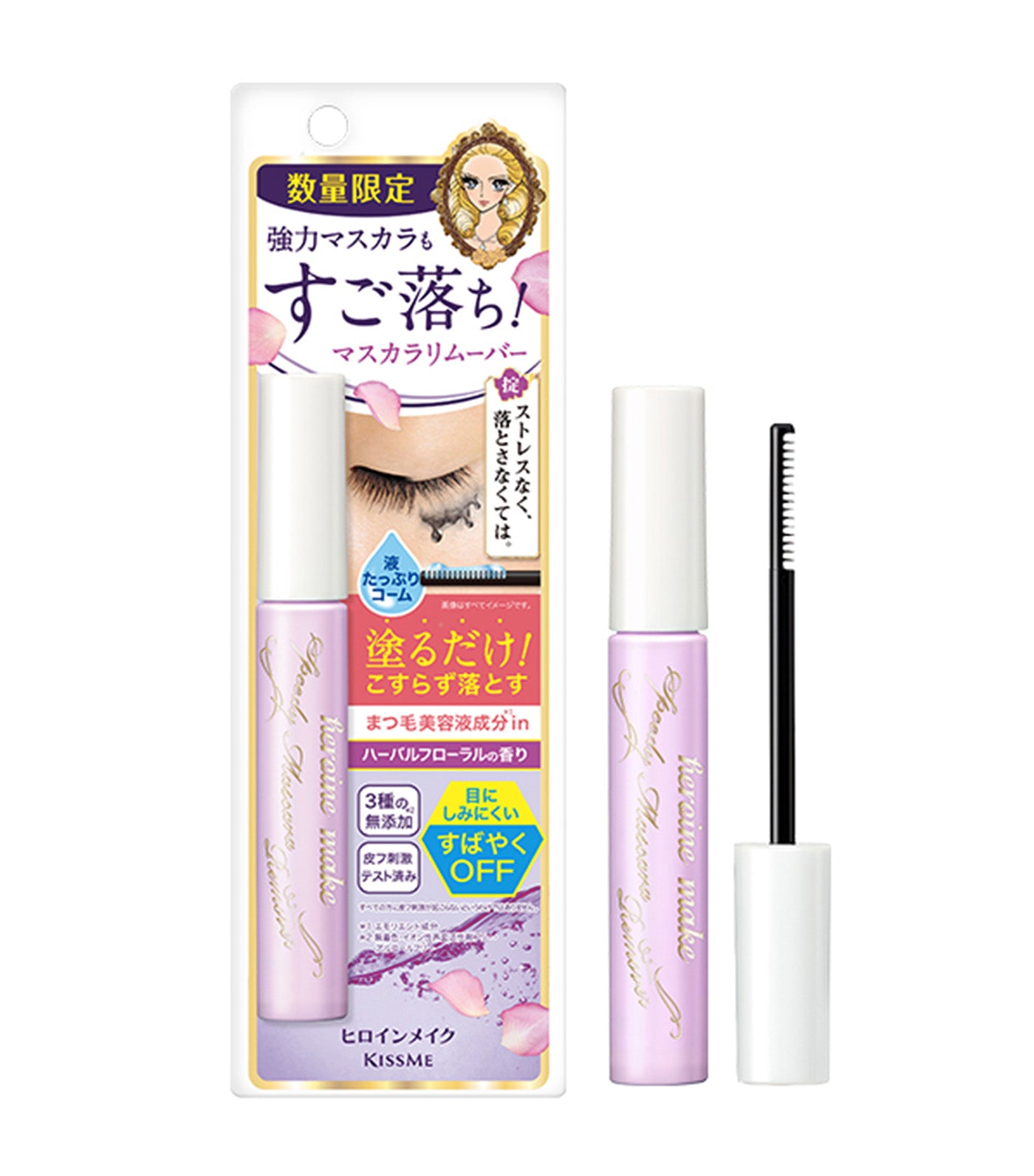 Heroine Make Speedy Mascara Remover Floral Scent