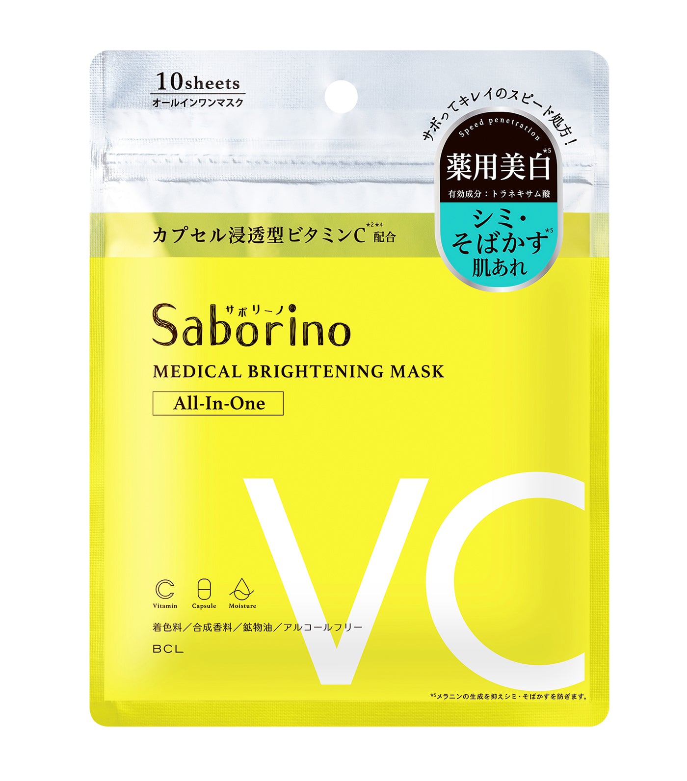 Medical Facial Sheet Mask - Brightening