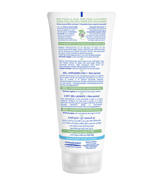 2 in 1 Cleansing Gel 200ml