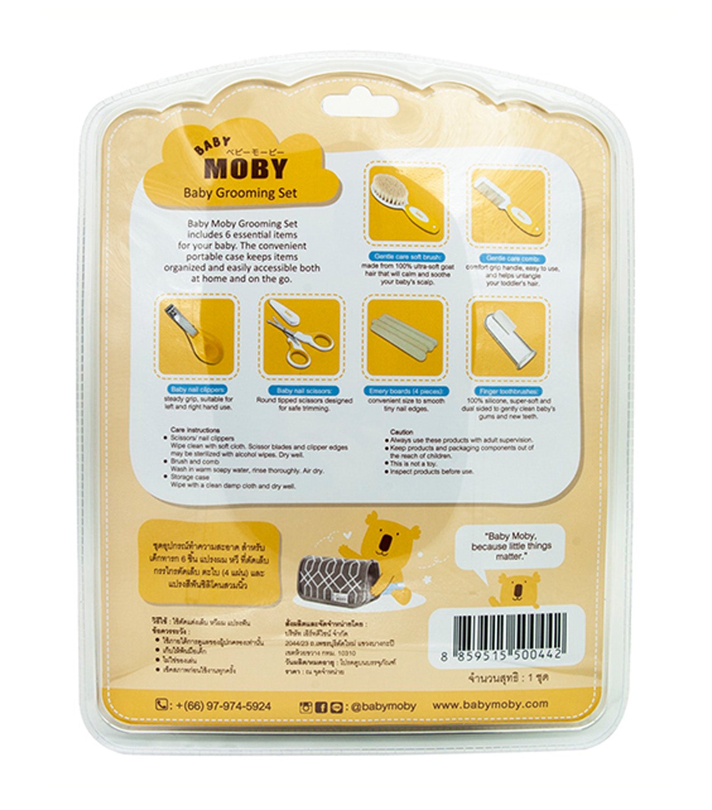 baby moby multicolor grooming kit