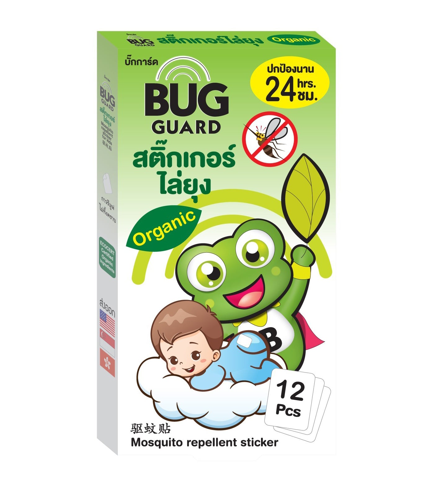 happy noz bug guard mini