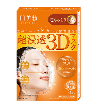 Habadisei 3D Super Suppleness Face Mask