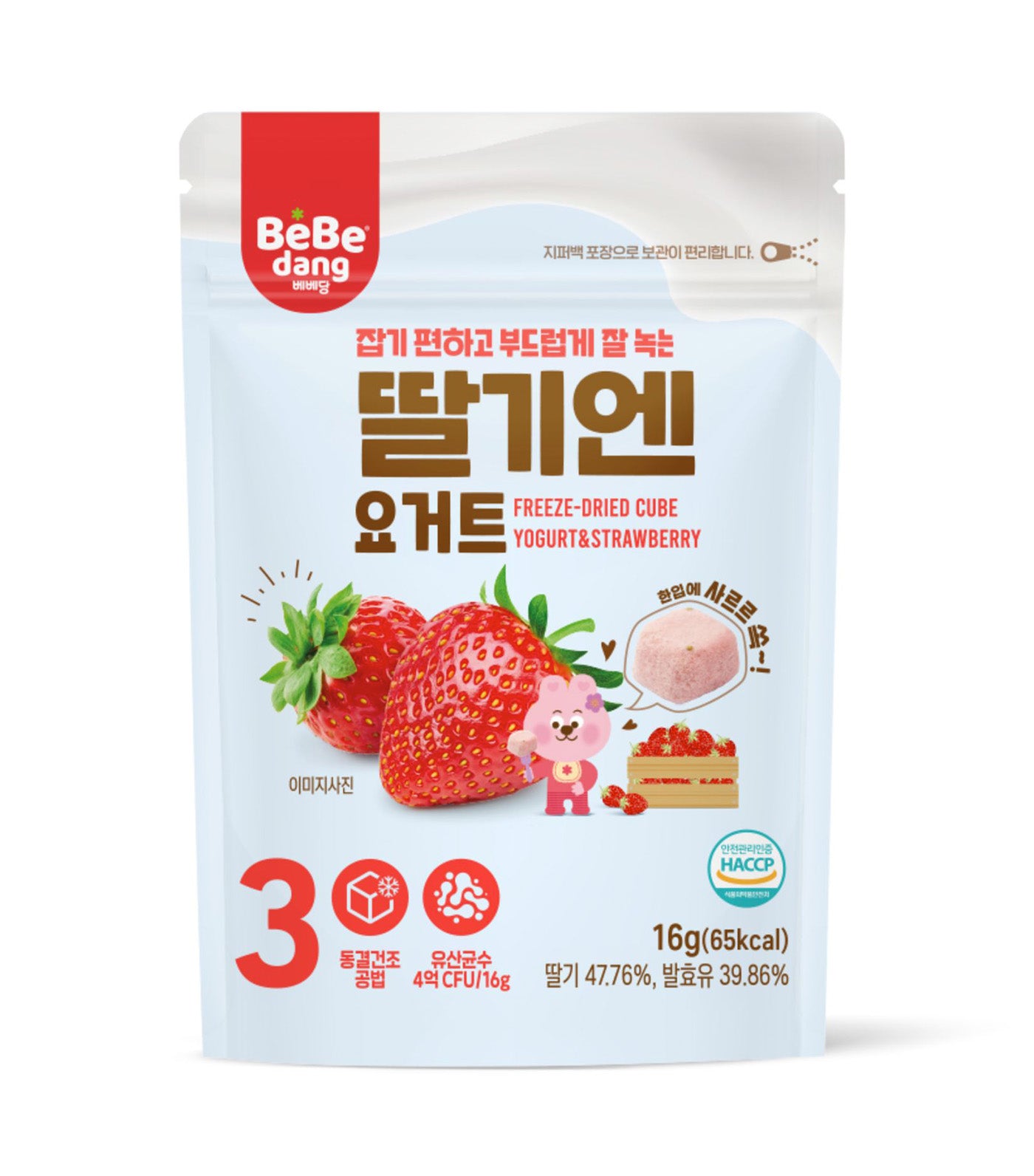 Freeze Dried Yogurt Cubes