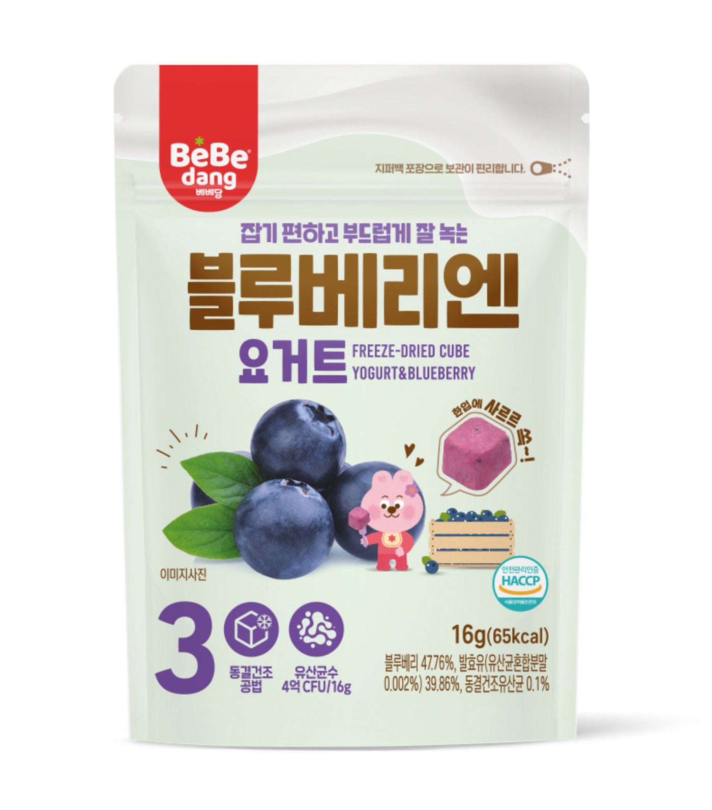 Freeze Dried Yogurt Cubes