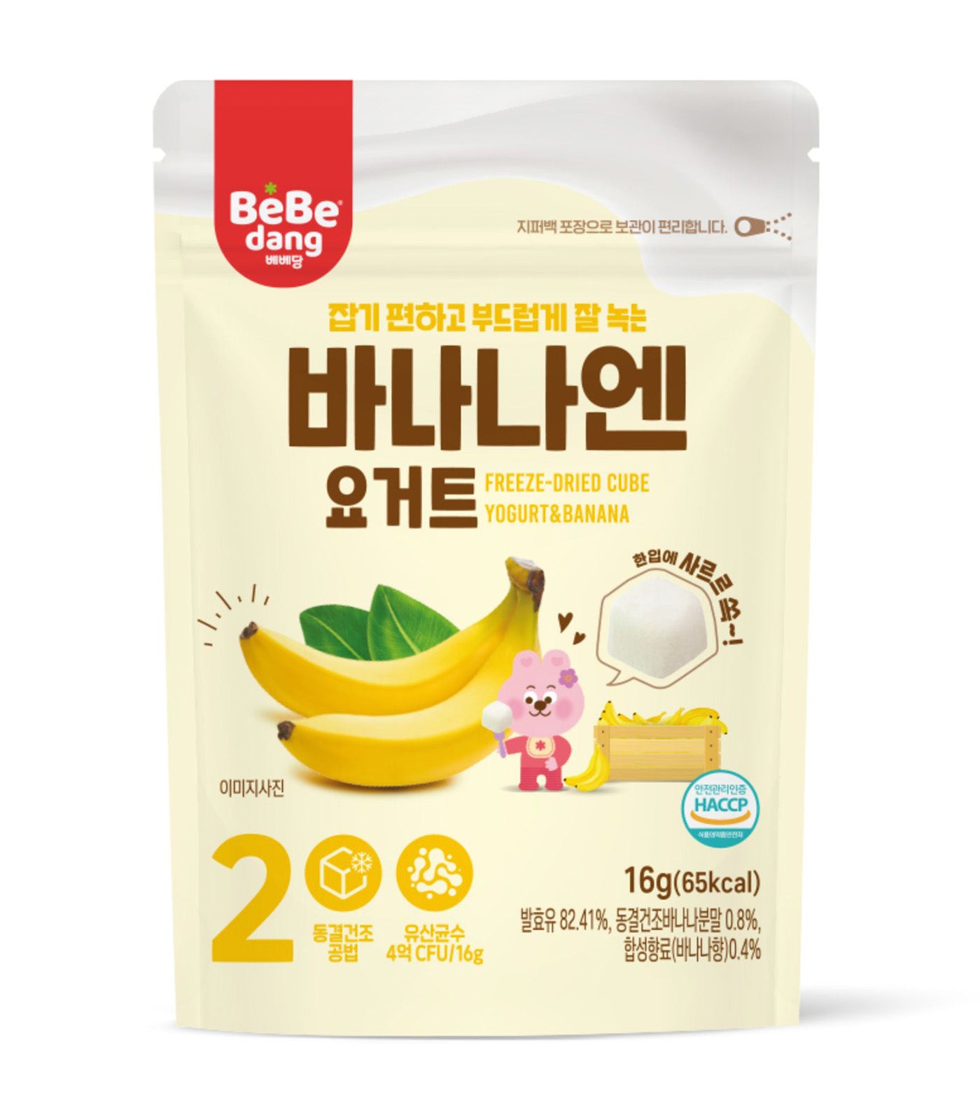 Freeze Dried Yogurt Cubes
