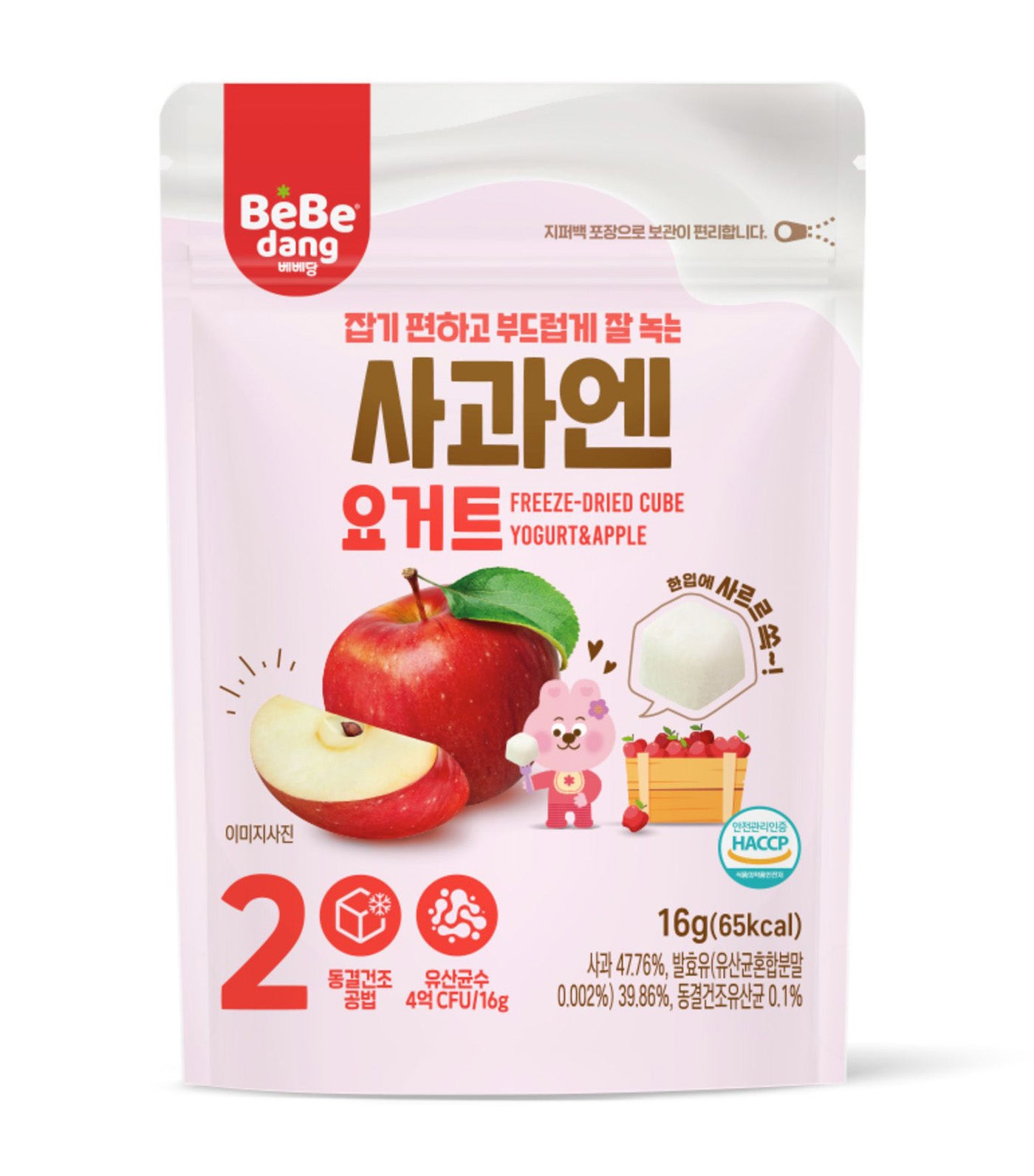 Freeze Dried Yogurt Cubes