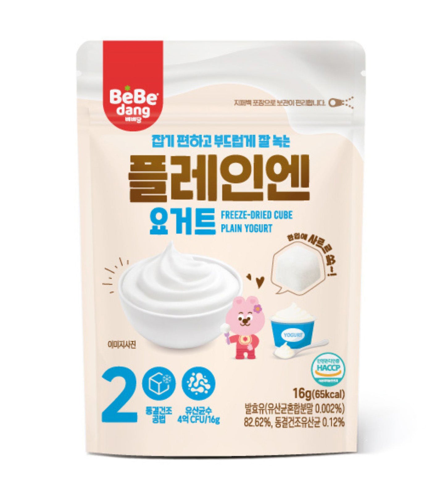 Freeze Dried Yogurt Cubes