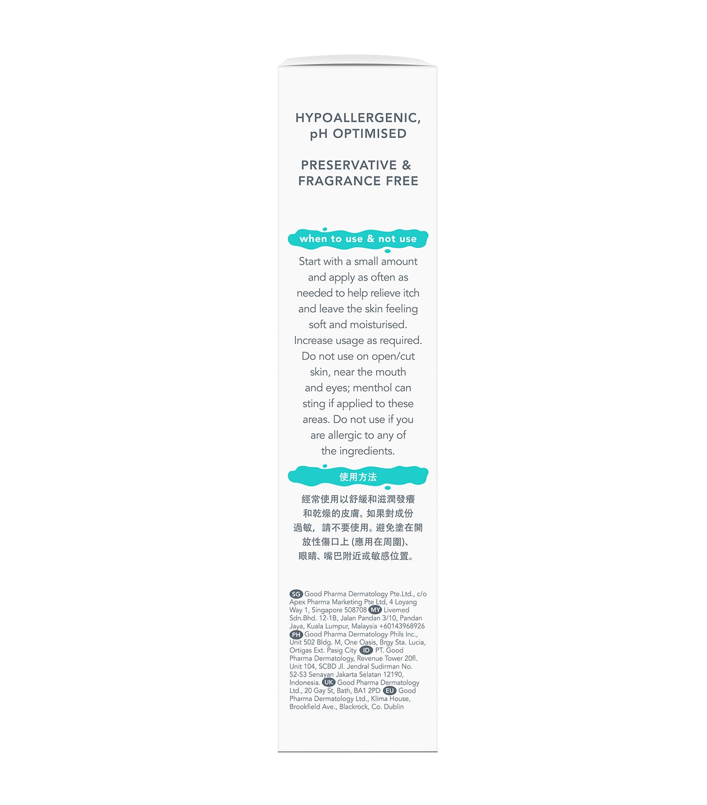 Kids Ceramide Moisturiser Gentle Itch Relief