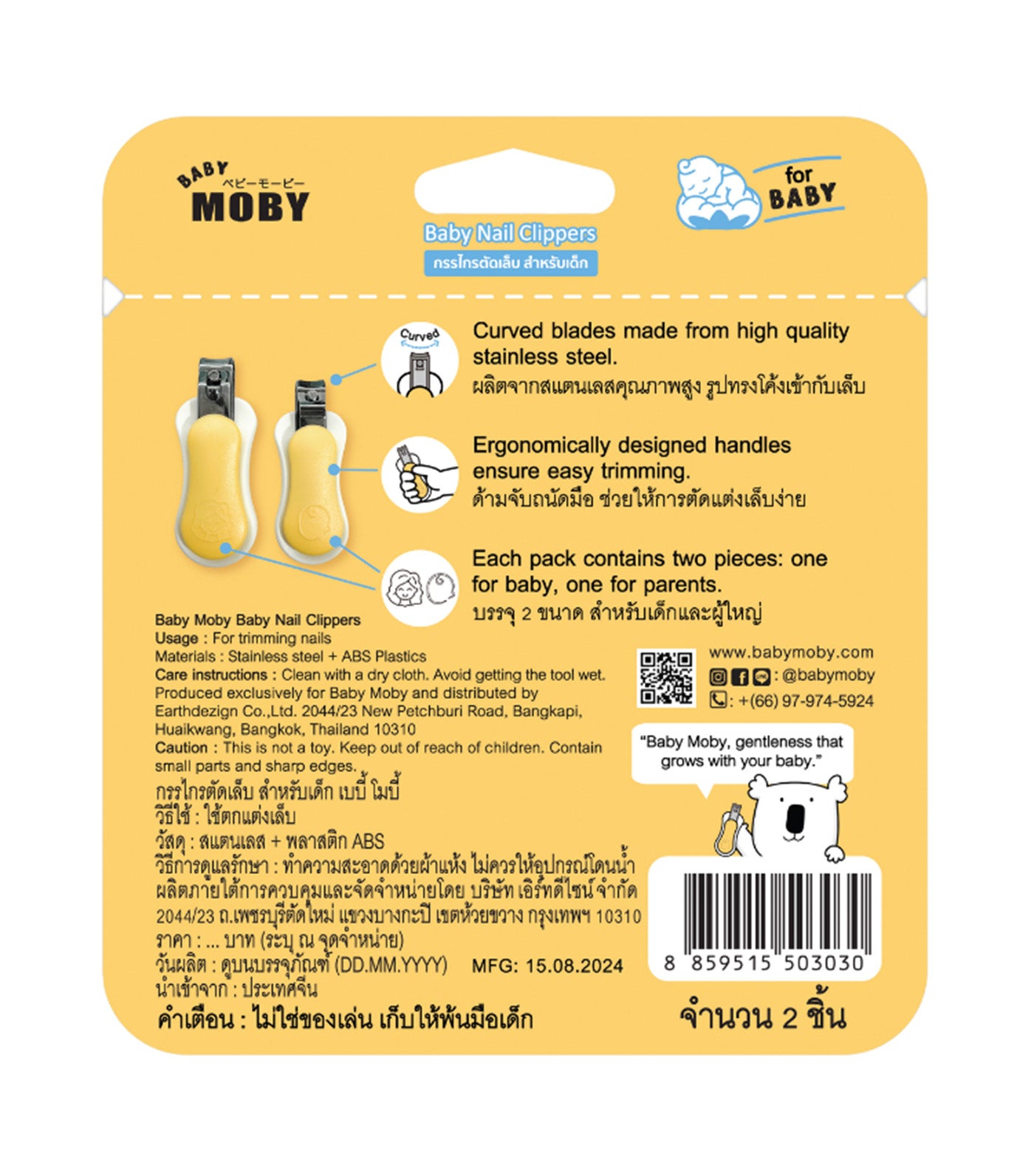 Baby Nail Clipper