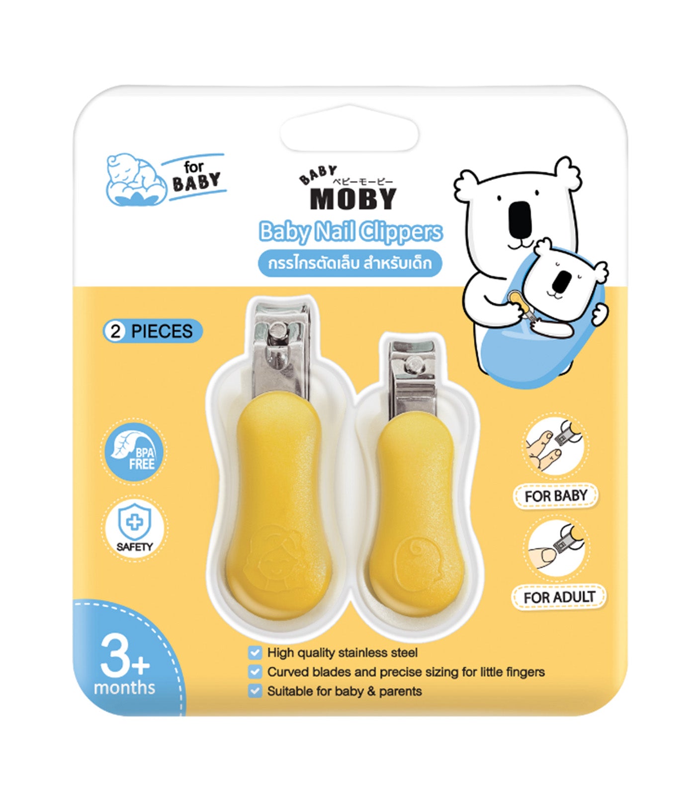 Baby Nail Clipper