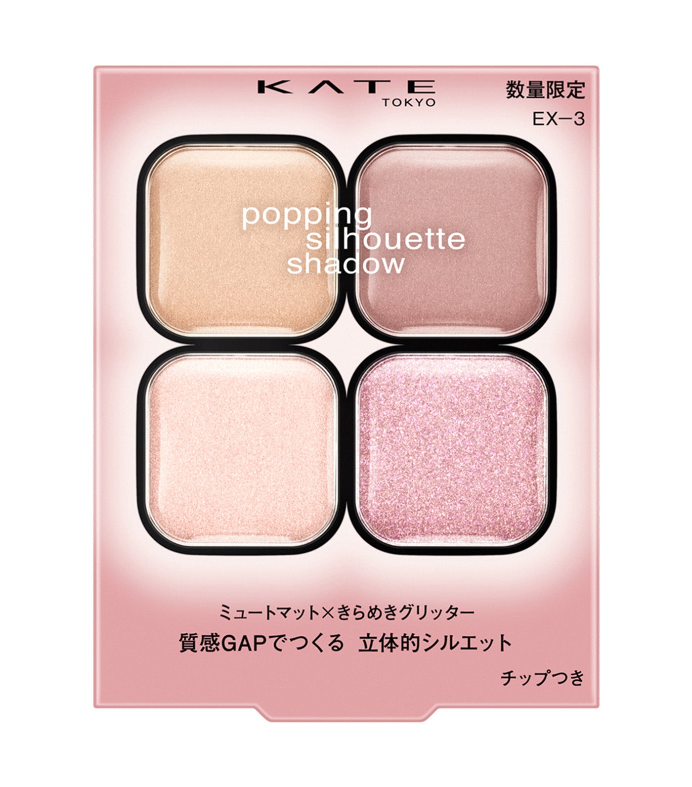 Popping Silhouette Shadow