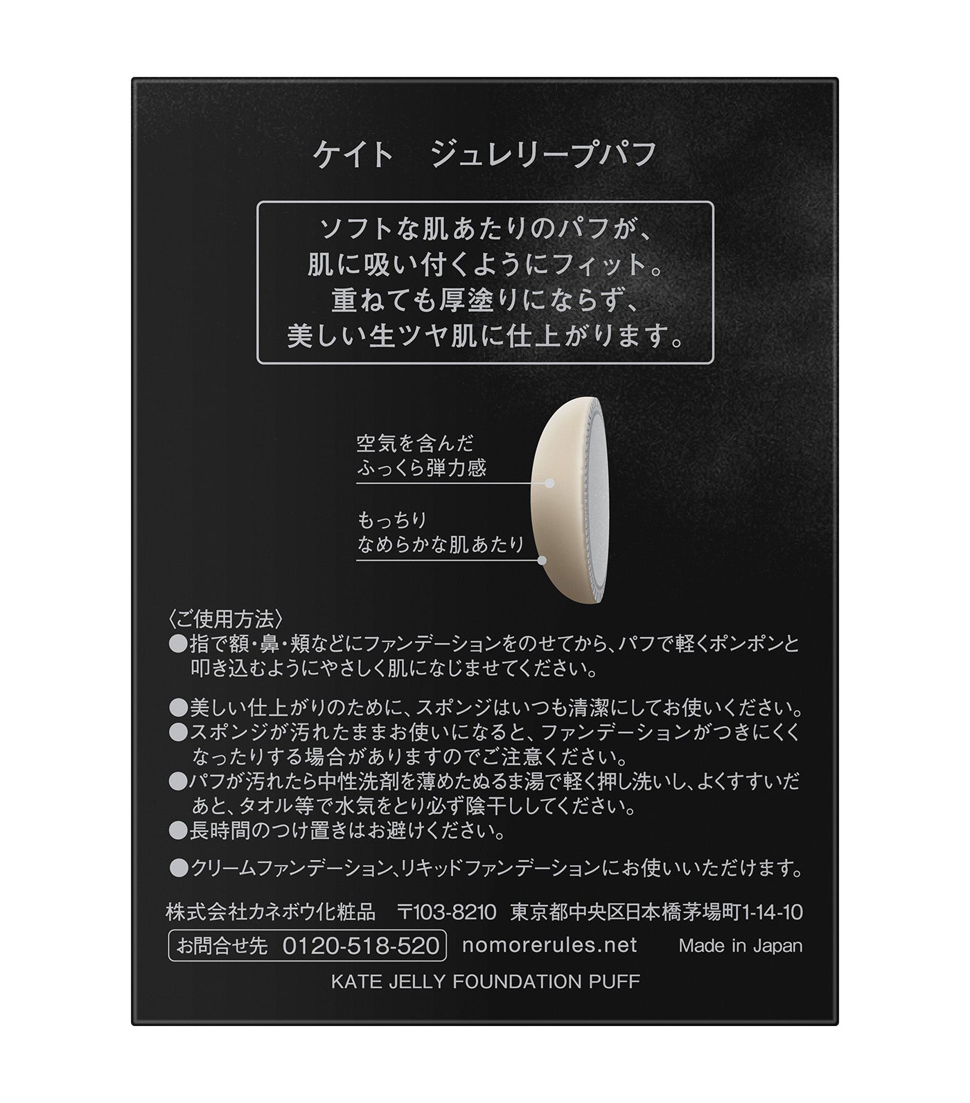 Jelly-Gloss Lasting Puff