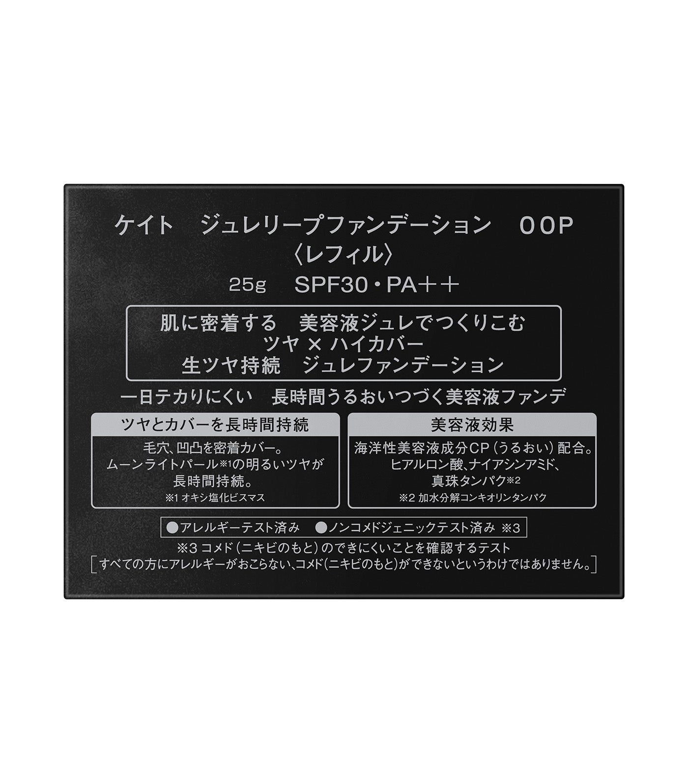 Jelly-Gloss Lasting Foundation