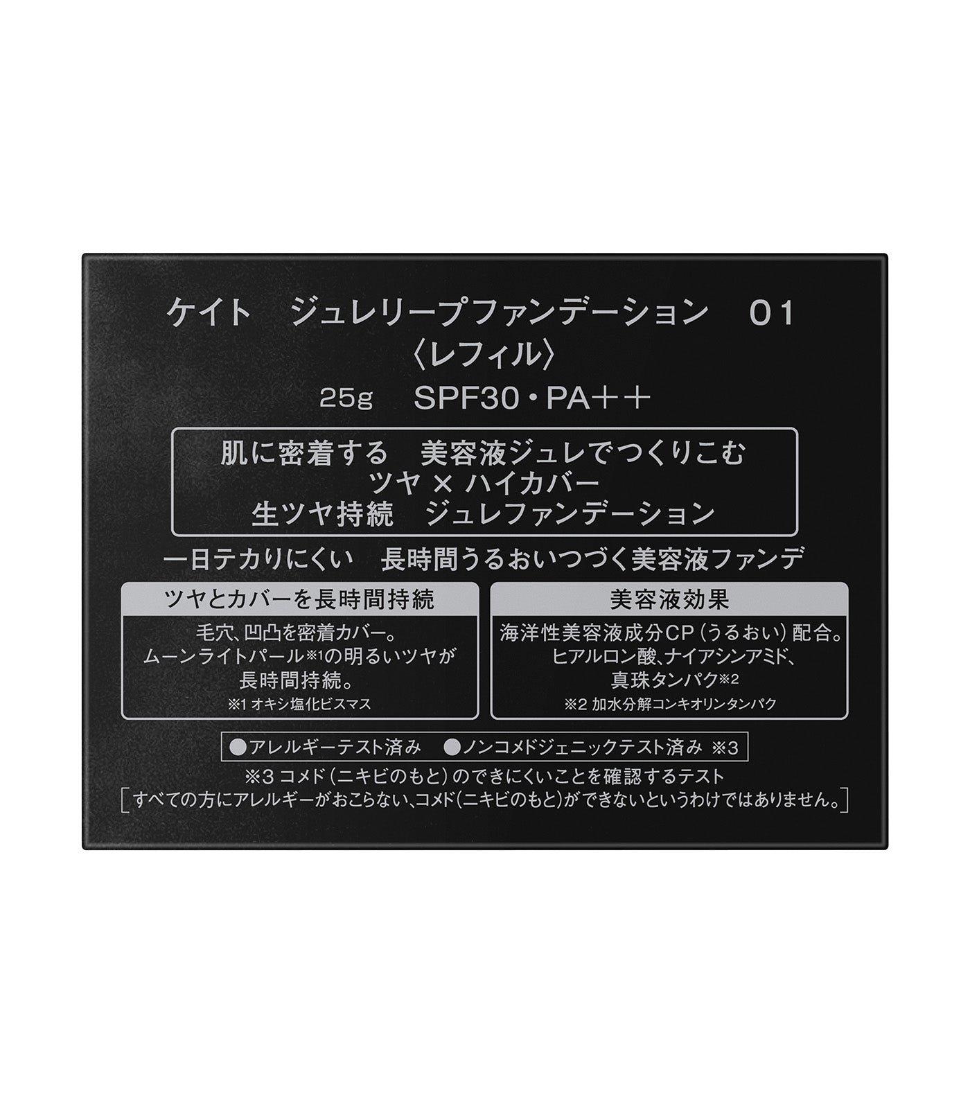 Jelly-Gloss Lasting Foundation