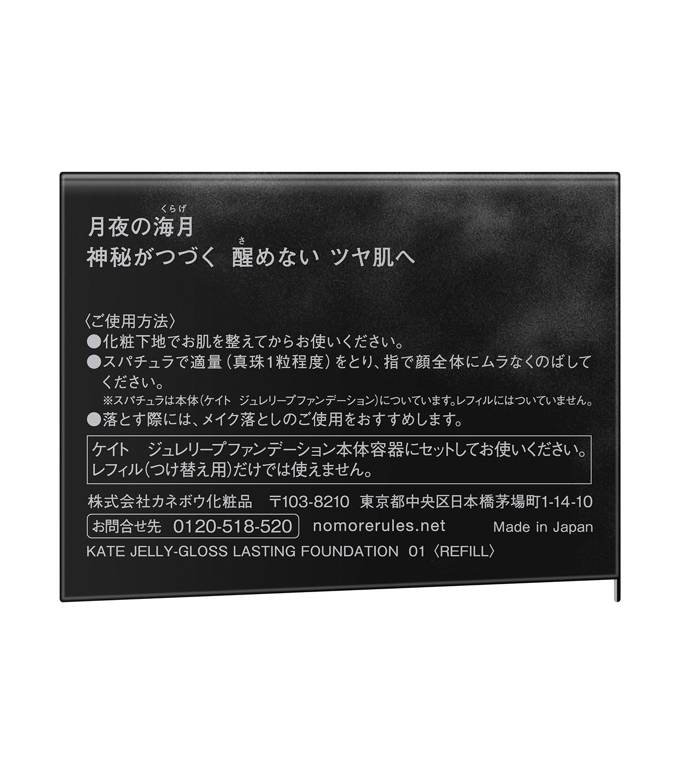 Jelly-Gloss Lasting Foundation