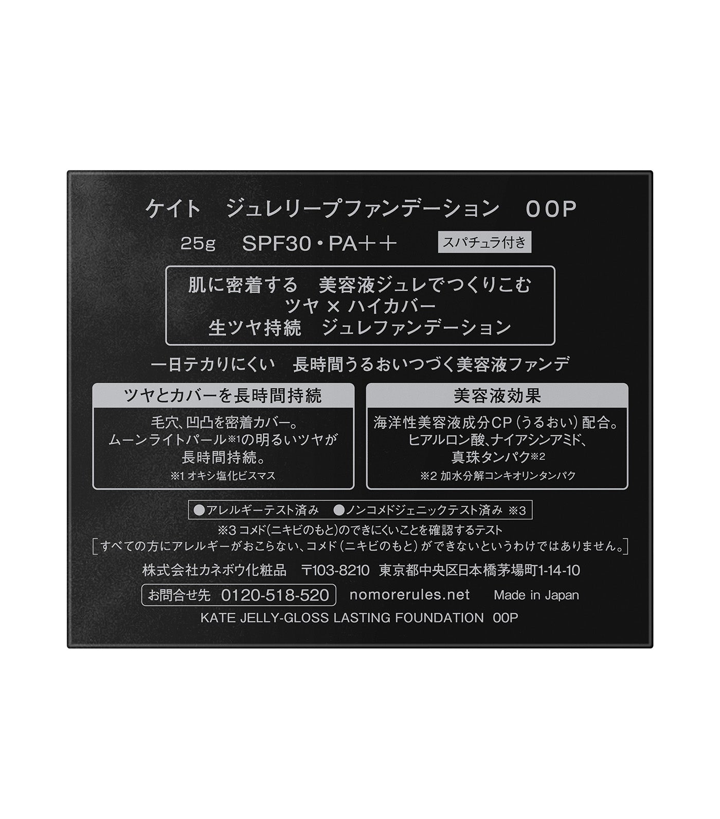 Jelly-Gloss Lasting Foundation
