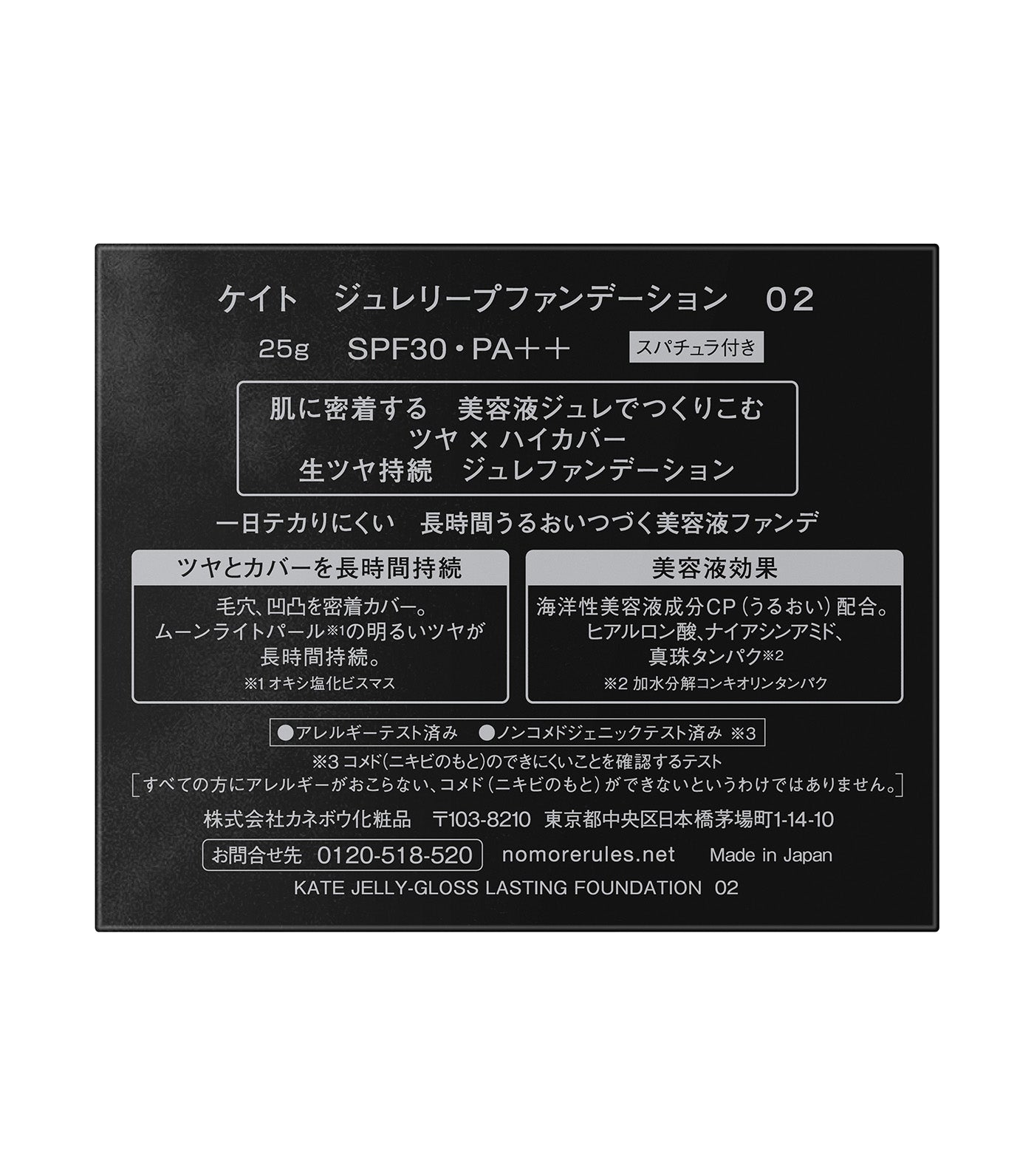 Jelly-Gloss Lasting Foundation