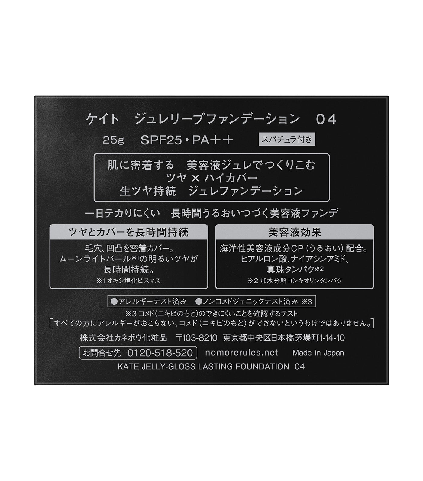 Jelly-Gloss Lasting Foundation