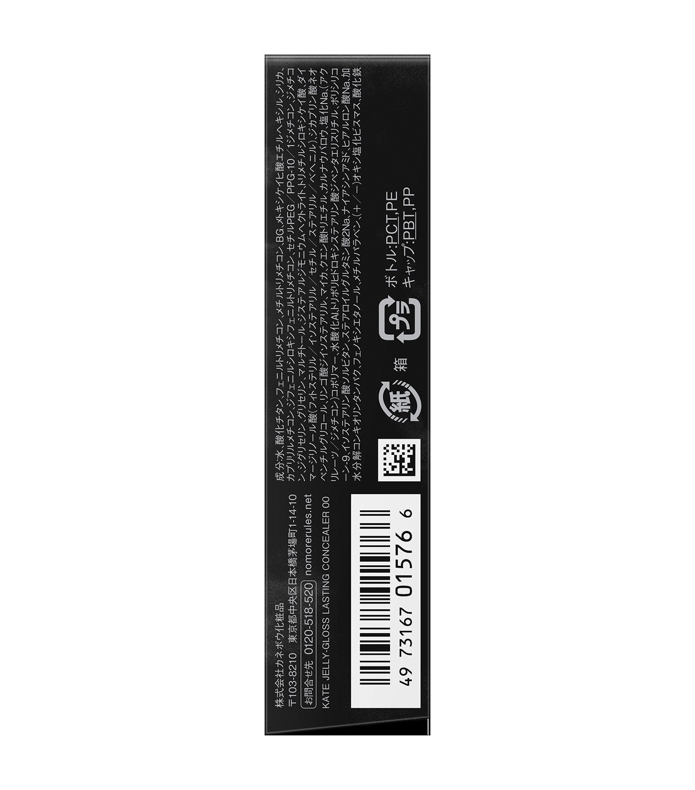 Jelly-Gloss Lasting Concealer