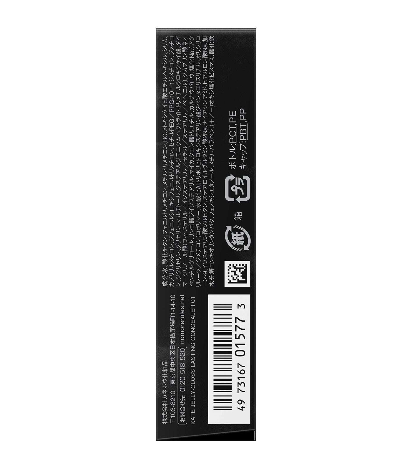 Jelly-Gloss Lasting Concealer
