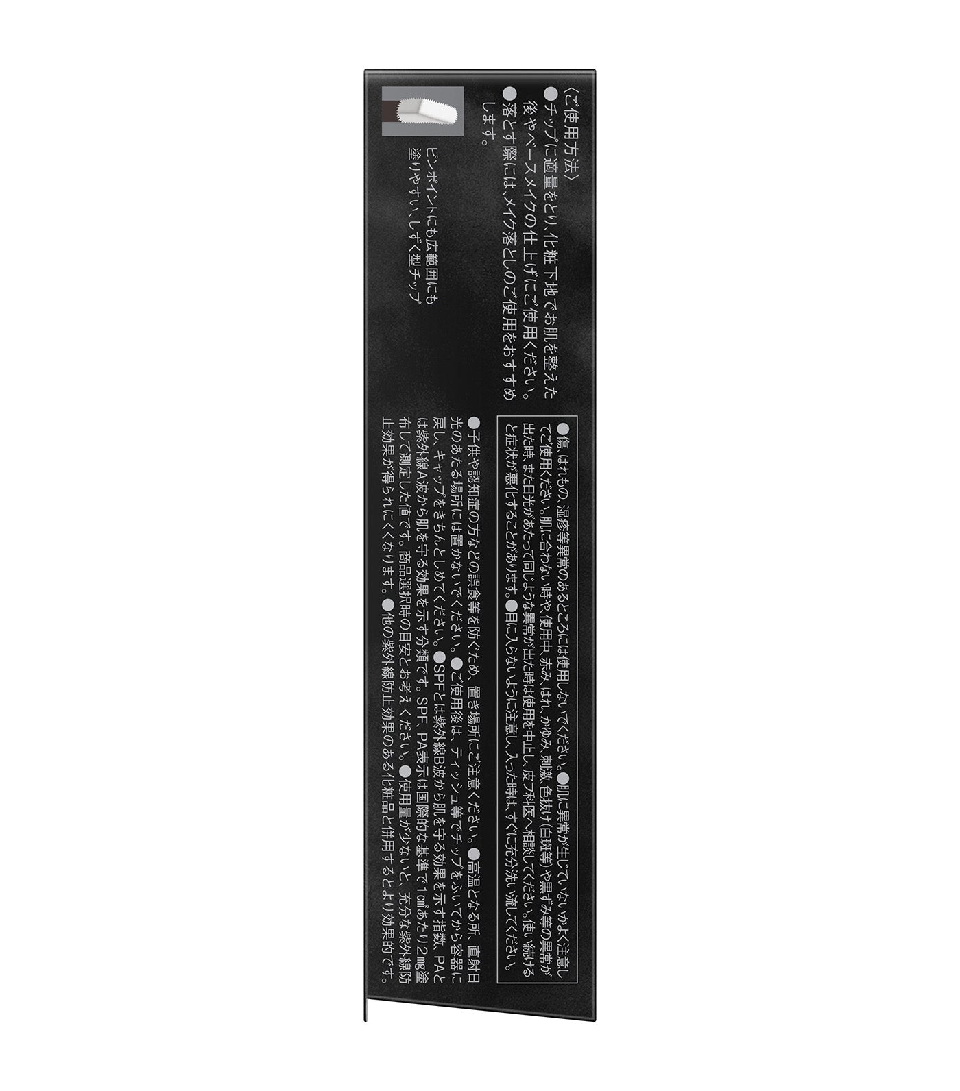 Jelly-Gloss Lasting Concealer