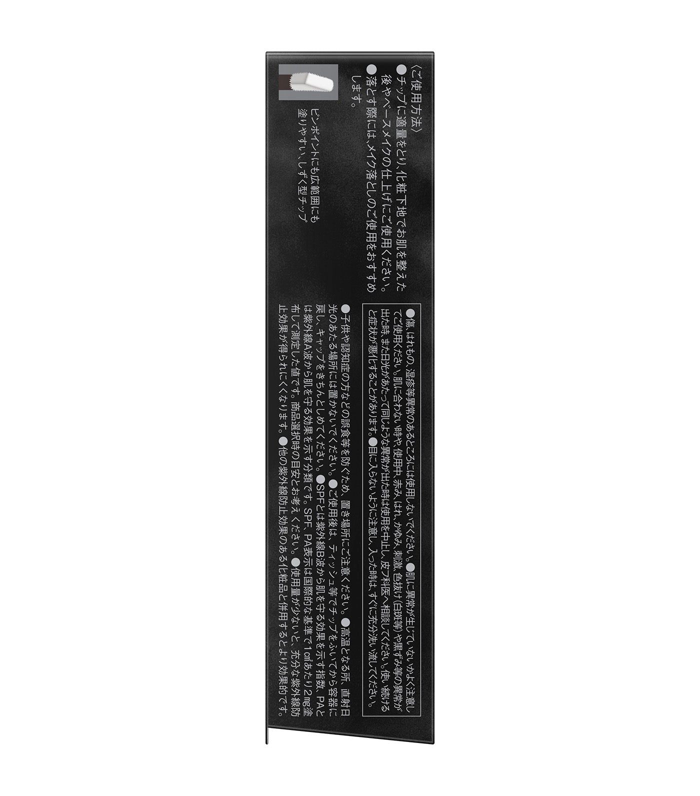 Jelly-Gloss Lasting Concealer