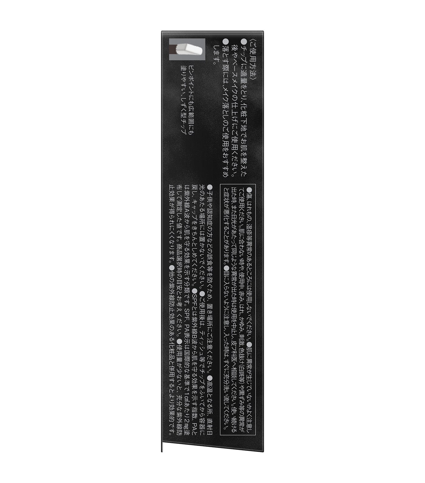 Jelly-Gloss Lasting Concealer
